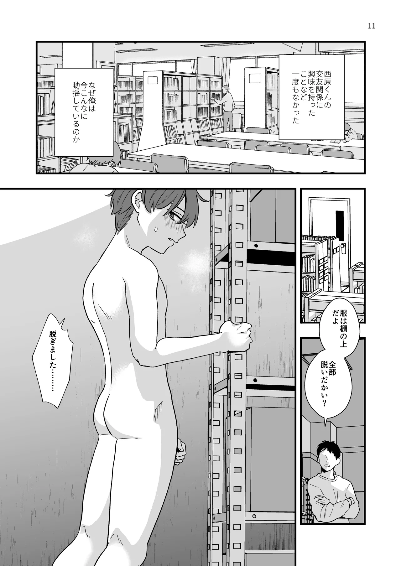 หน้า 11