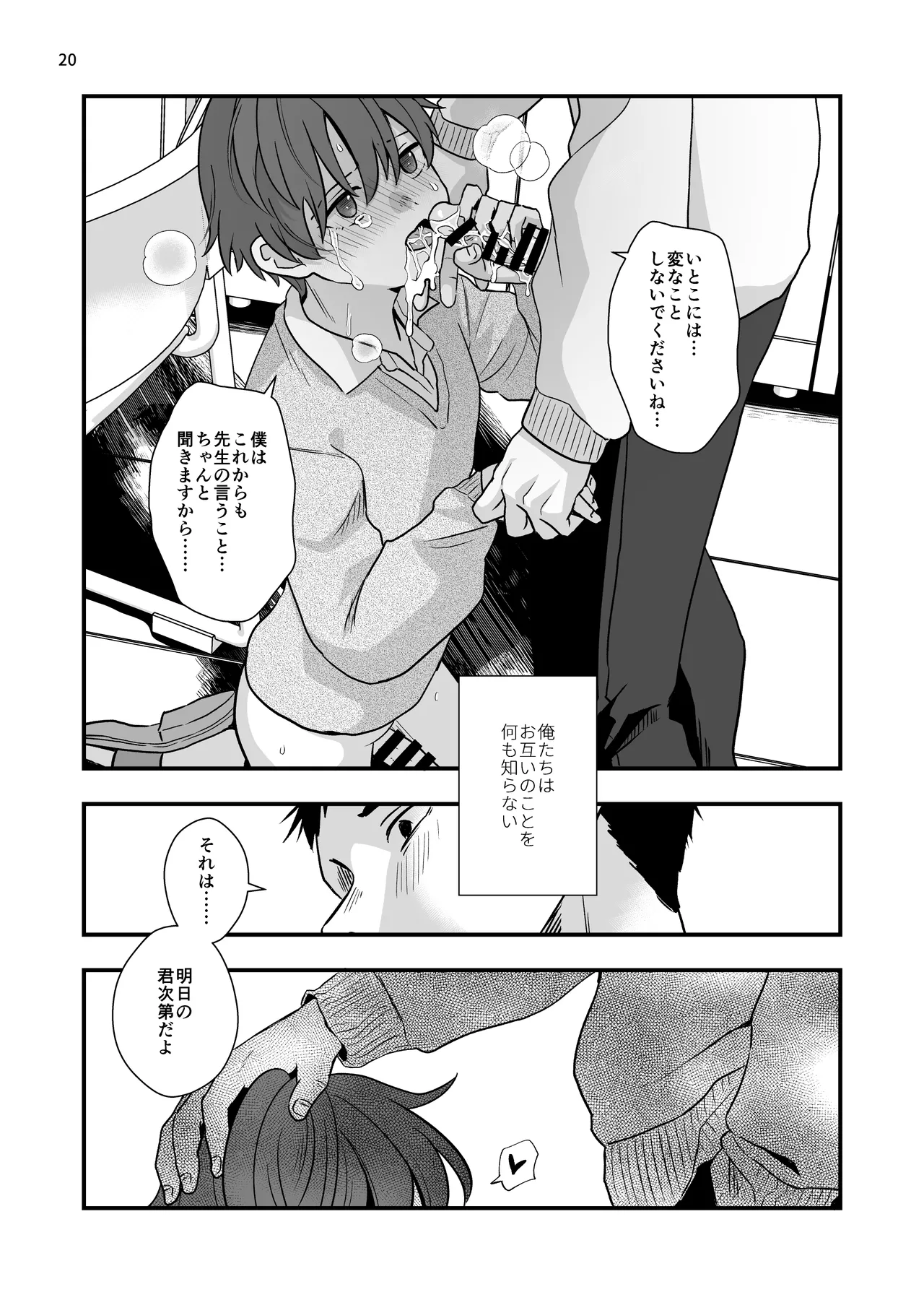 หน้า 20