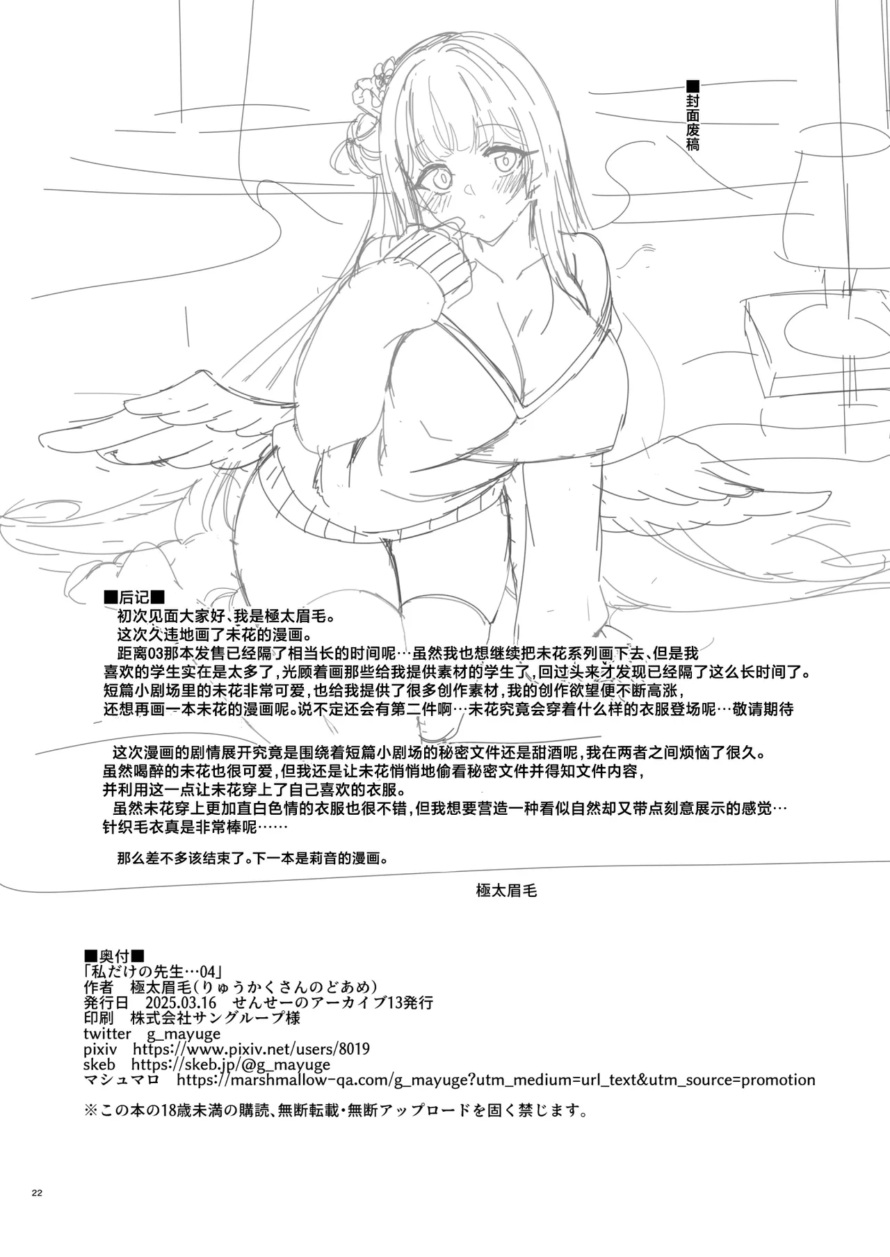 หน้า 21