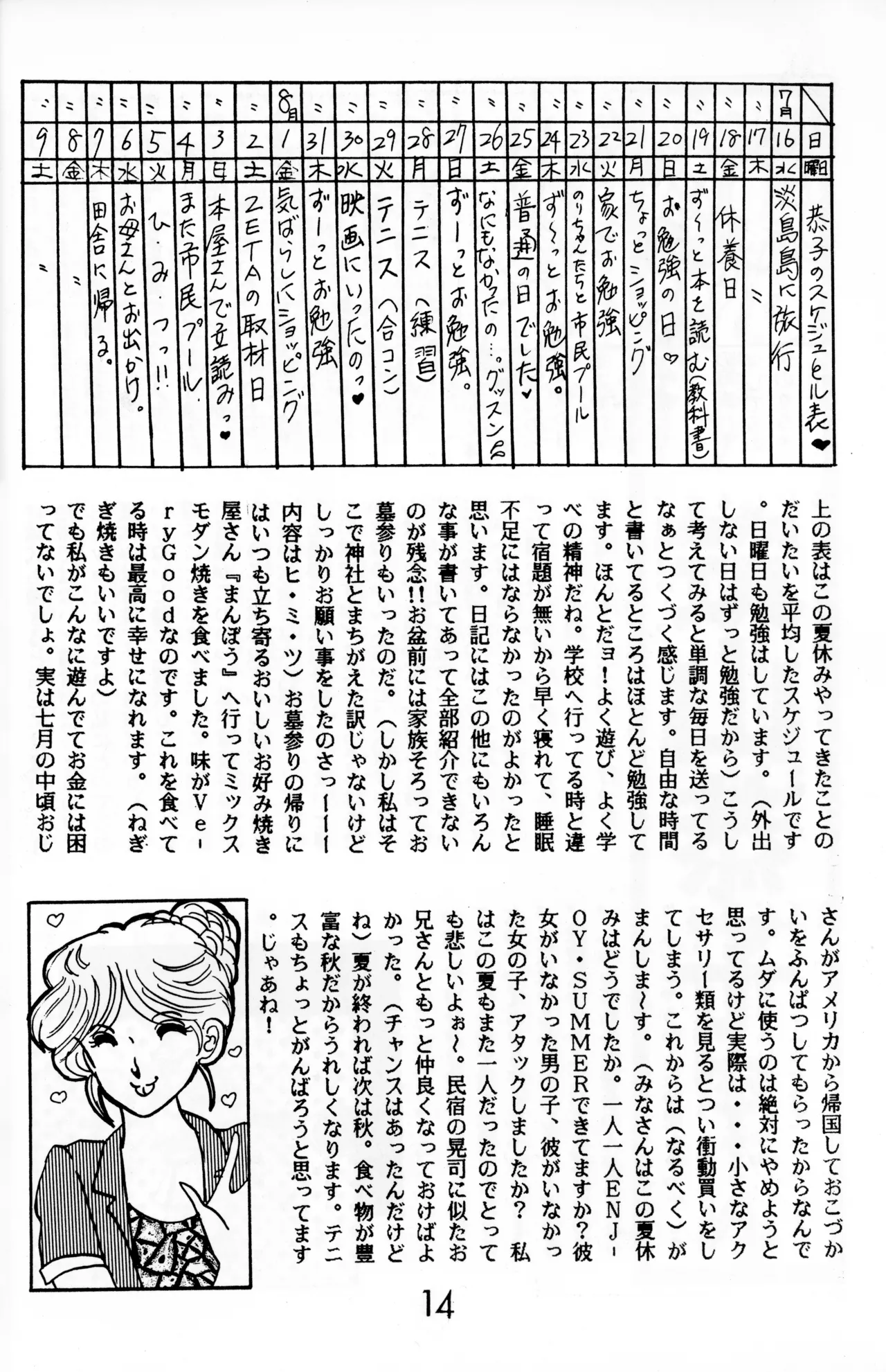 หน้า 11