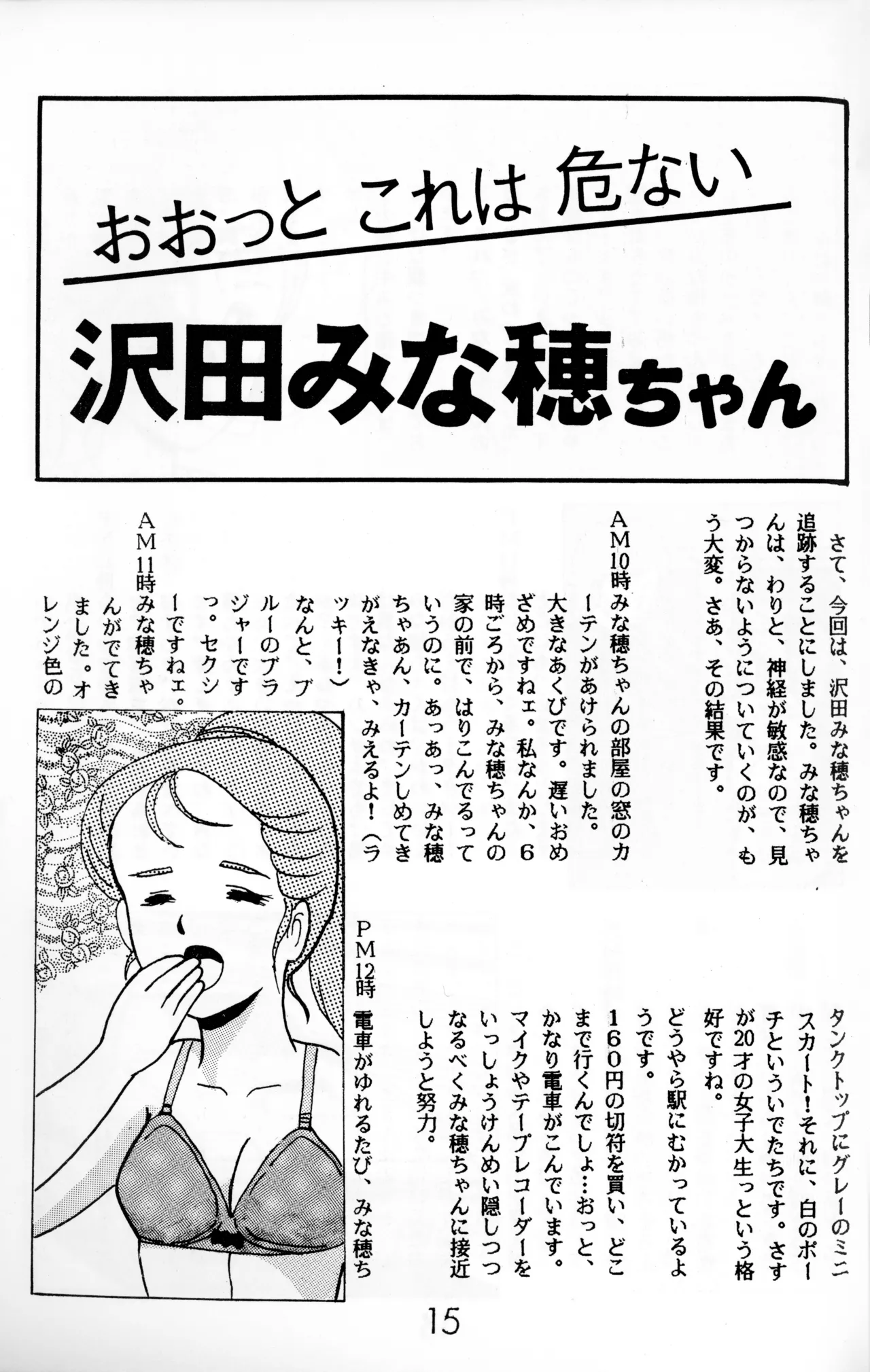 หน้า 12