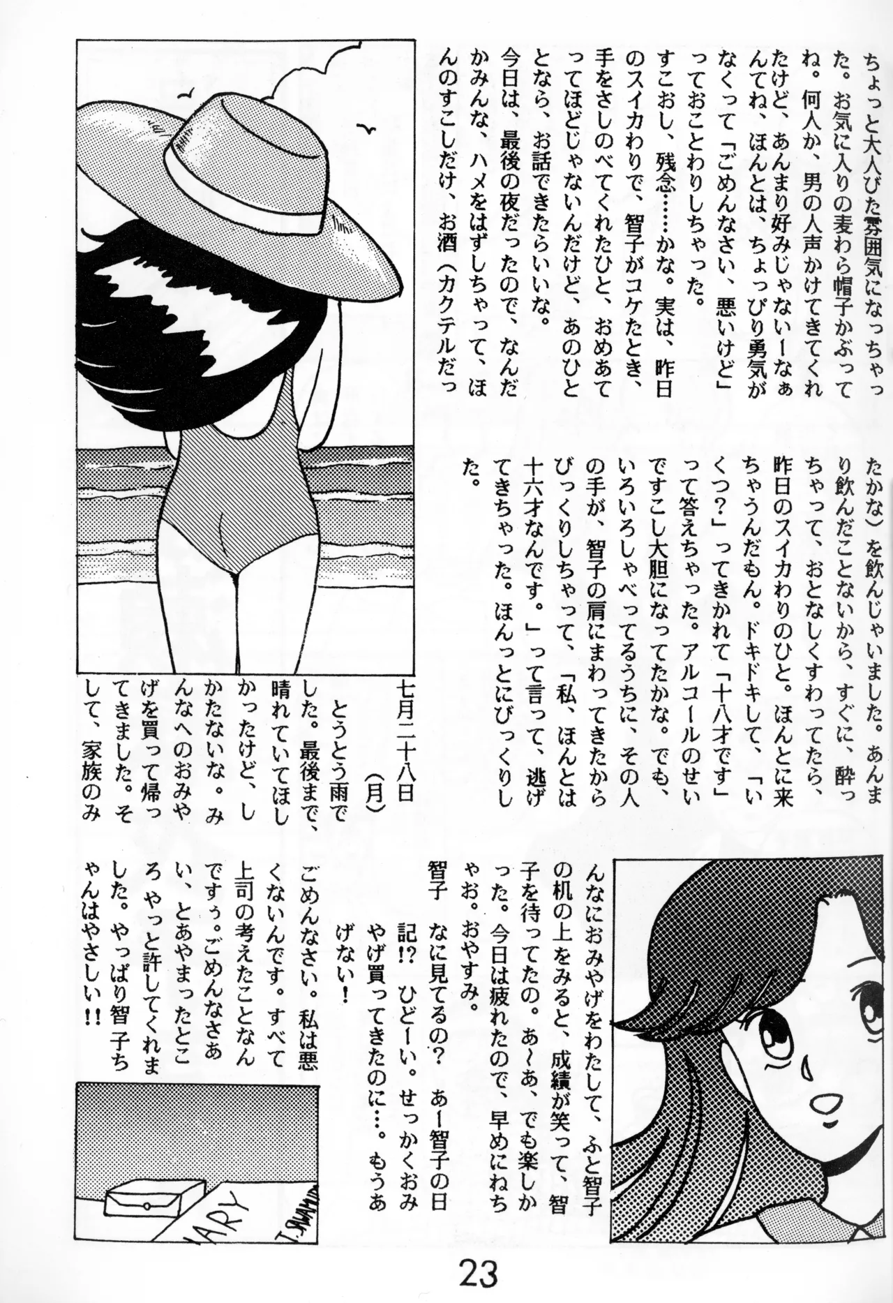 หน้า 20
