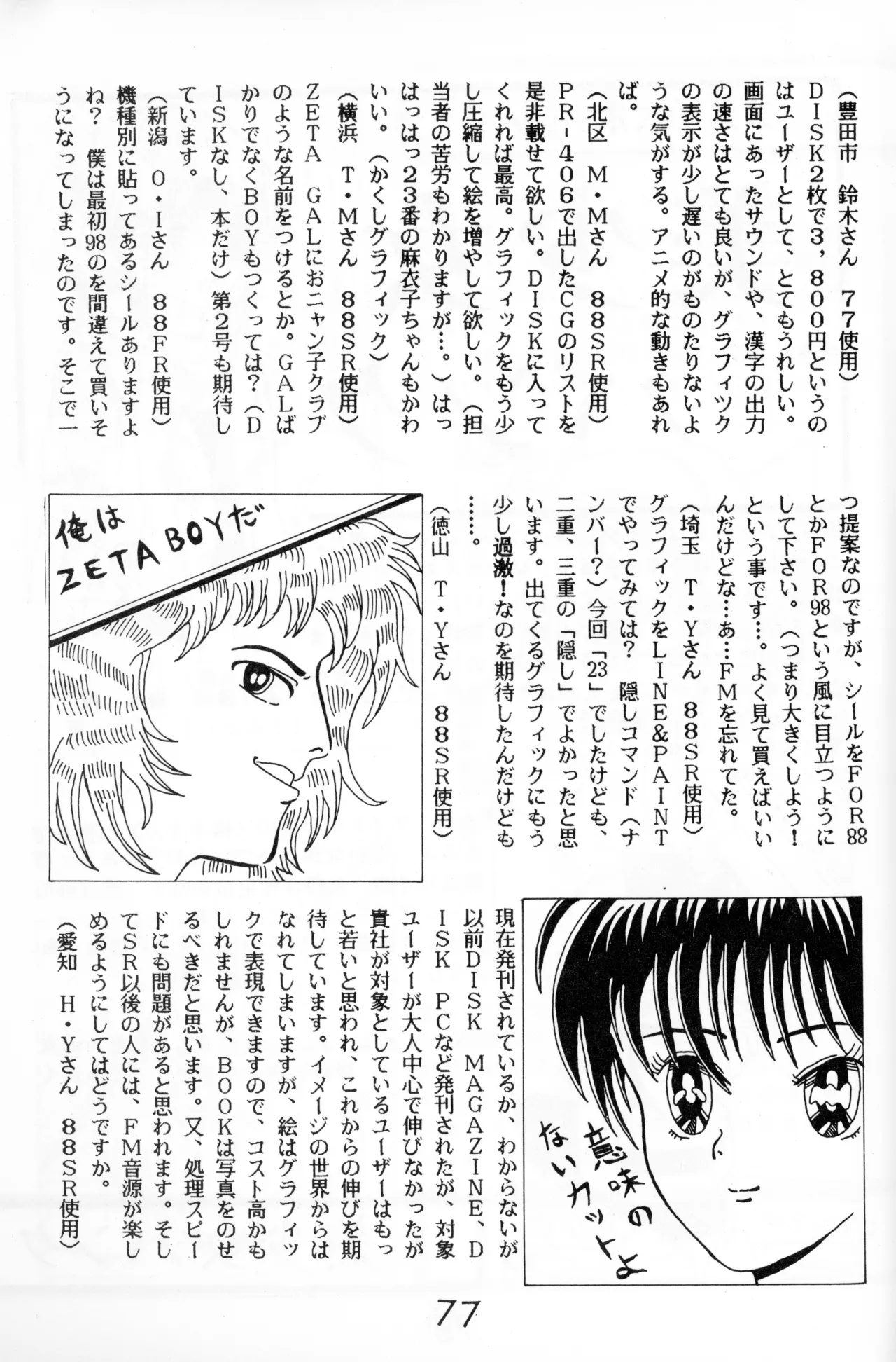 หน้า 74