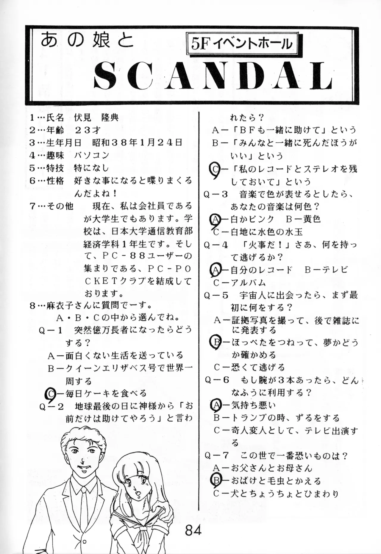 หน้า 81