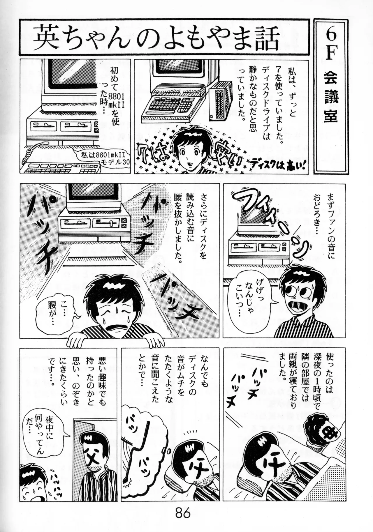 หน้า 83