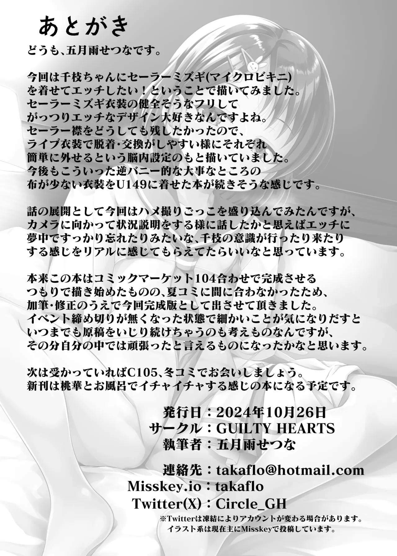 หน้า 23