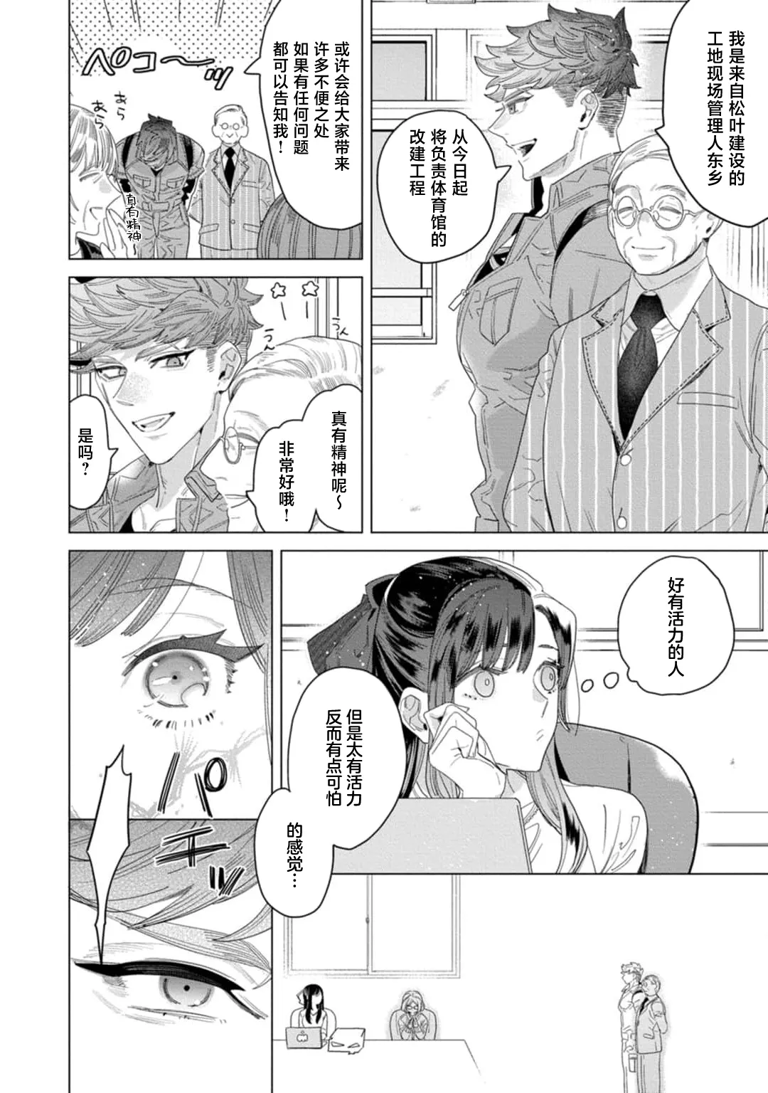 หน้า 8
