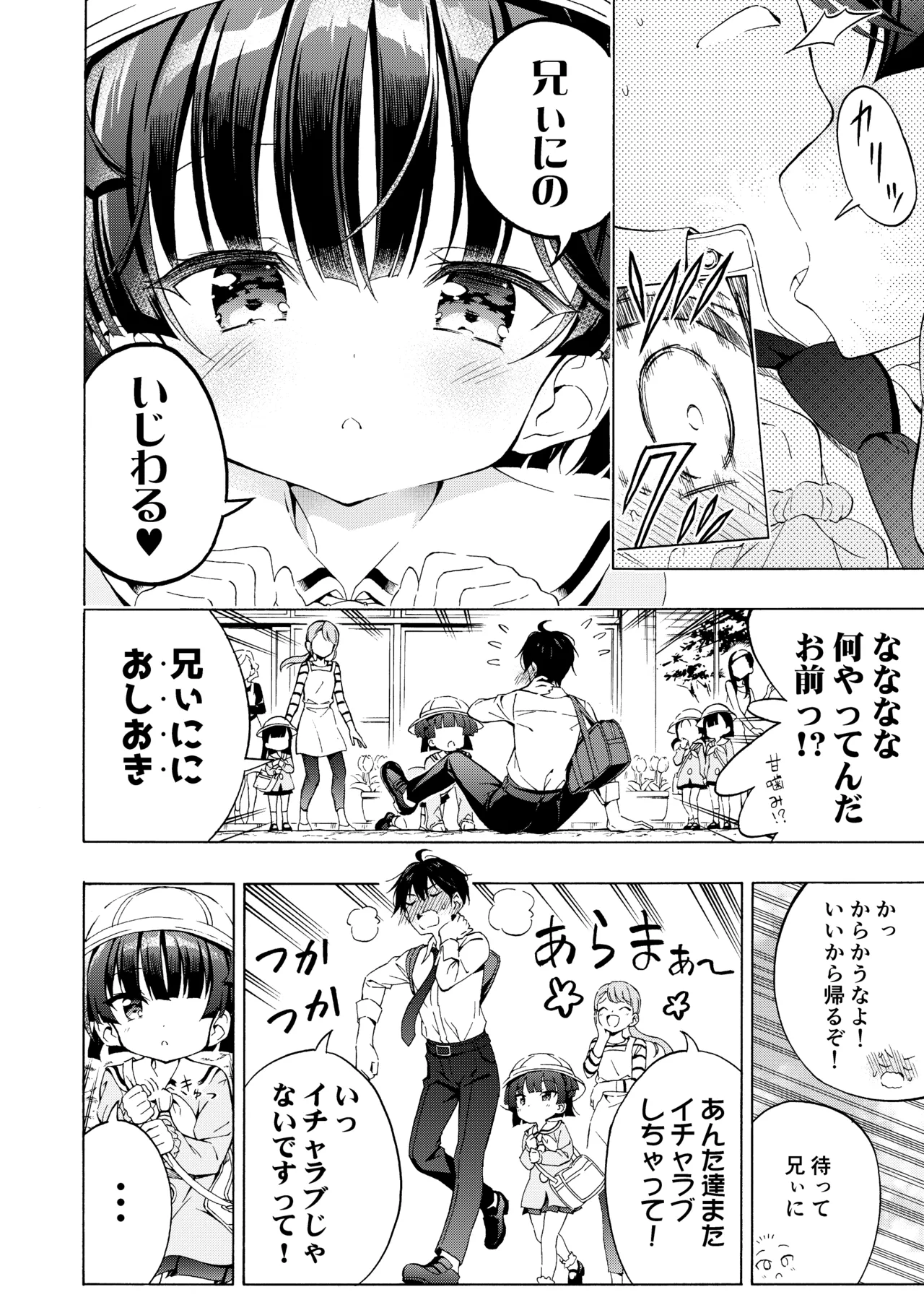 หน้า 6
