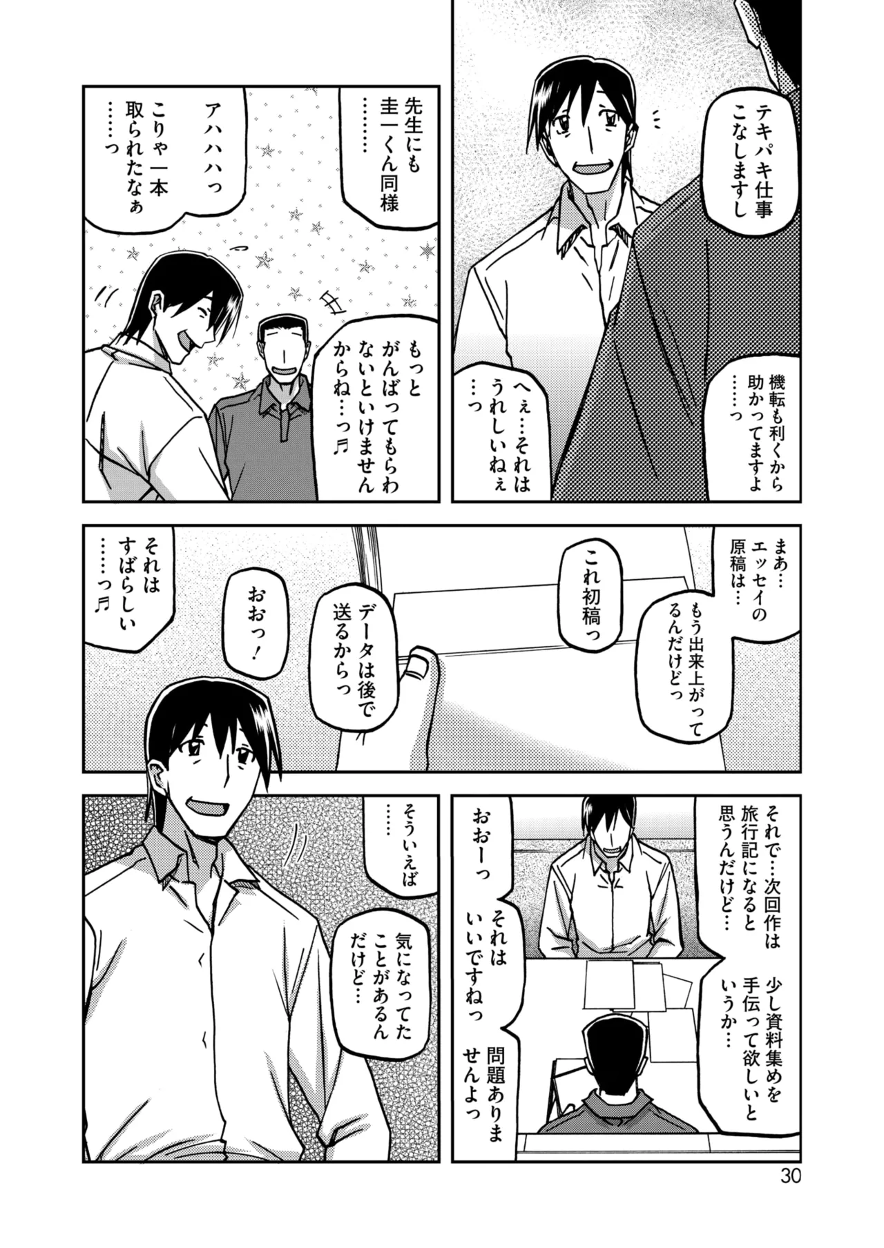 หน้า 29