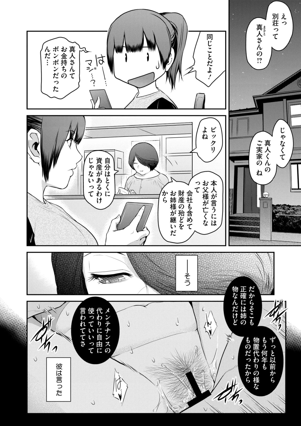 หน้า 151
