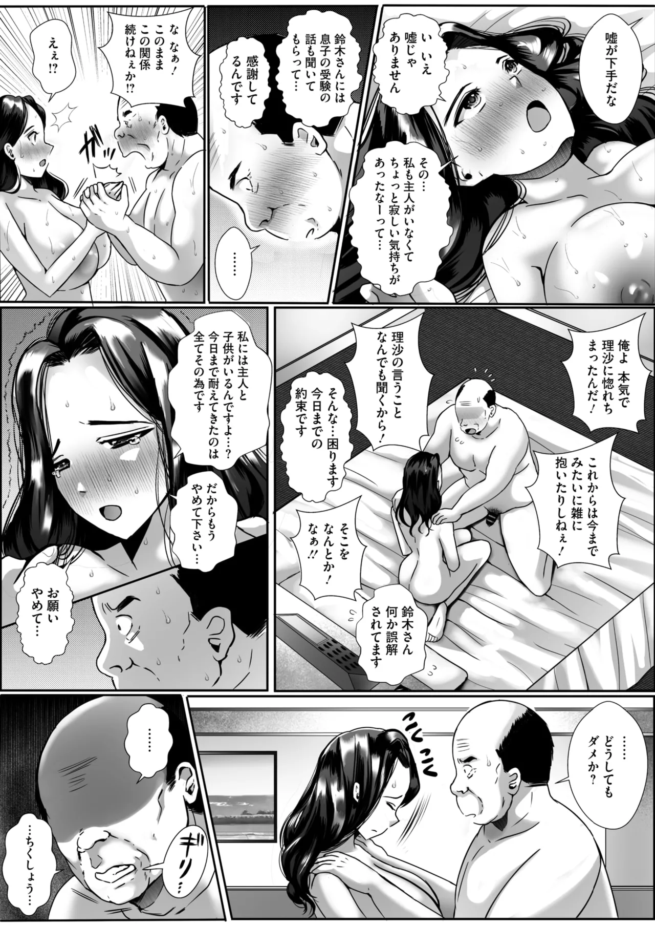 หน้า 203