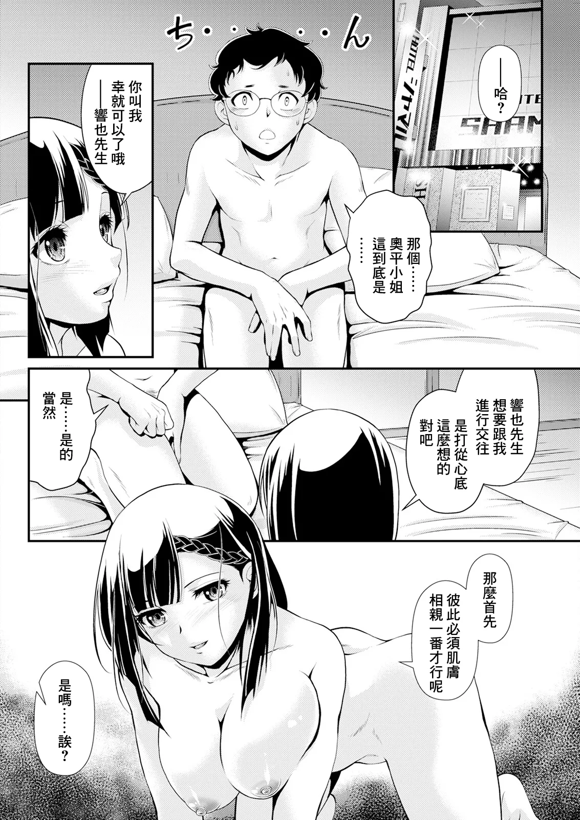 หน้า 6