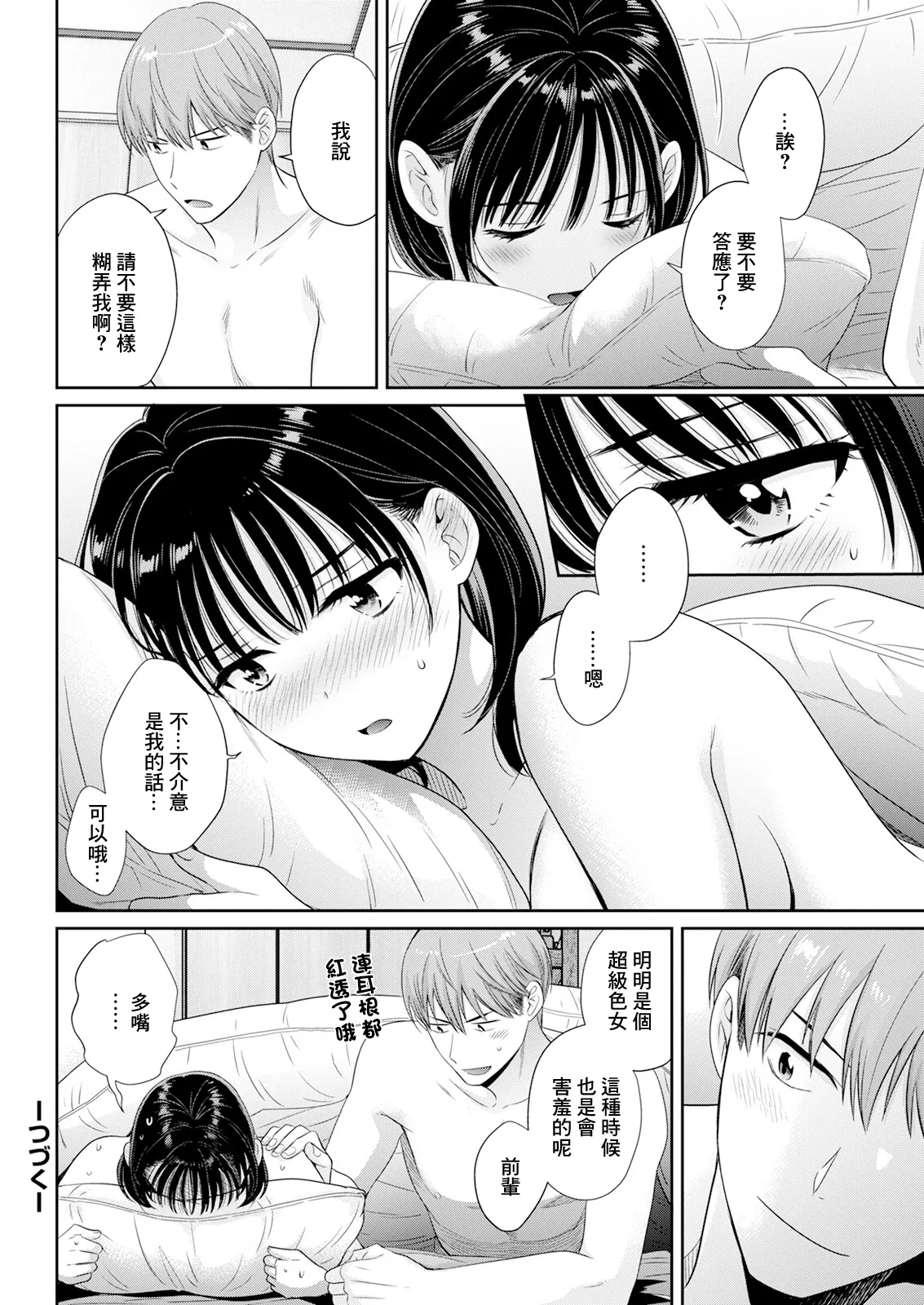 หน้า 18