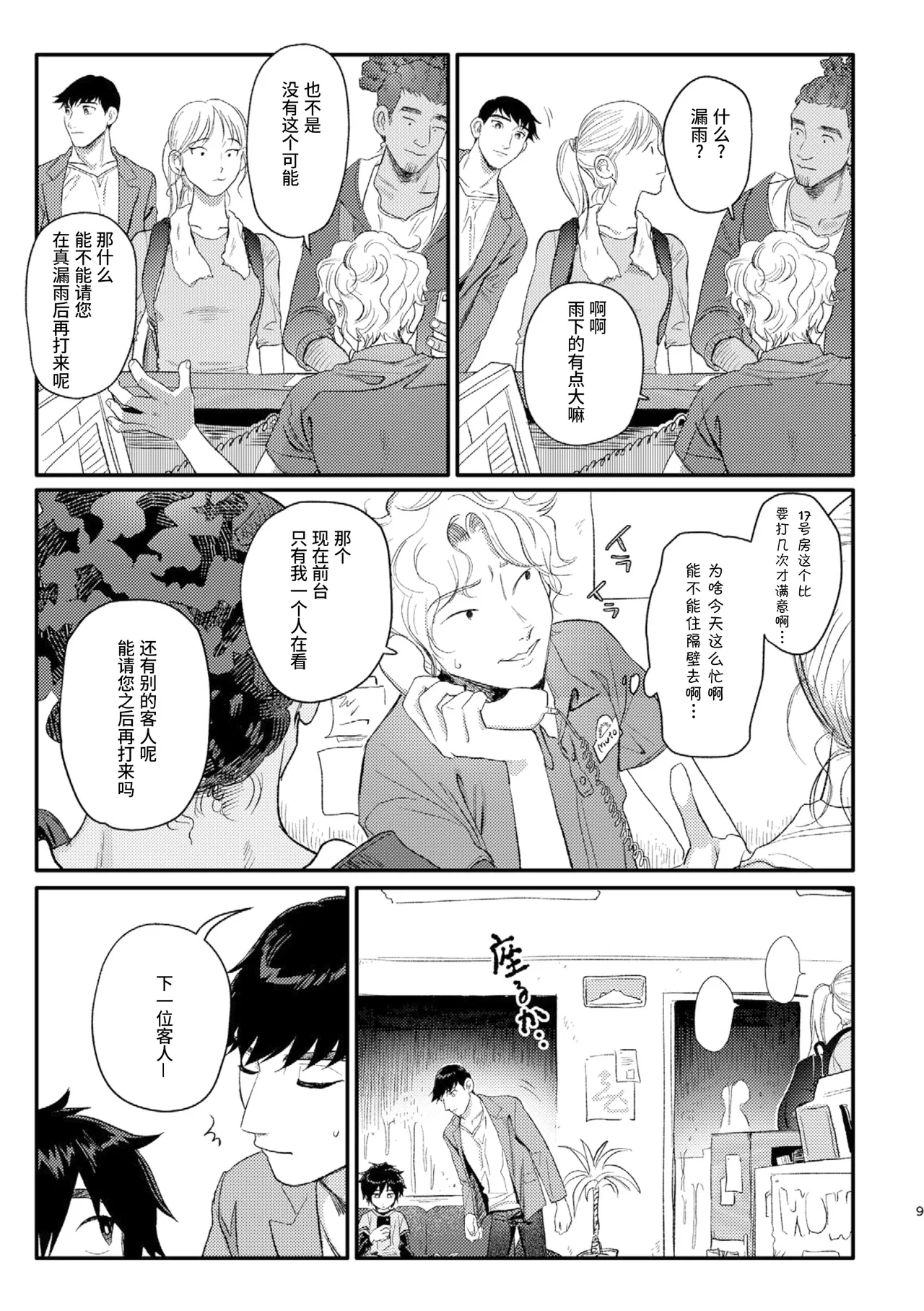 หน้า 8
