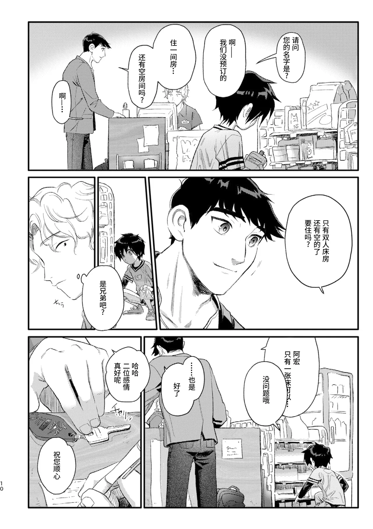 หน้า 9