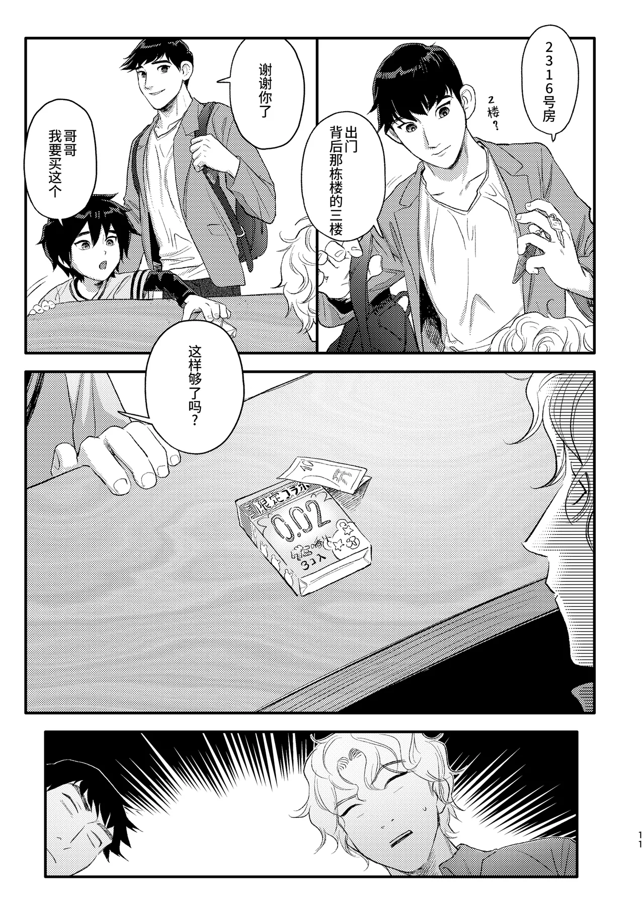 หน้า 10