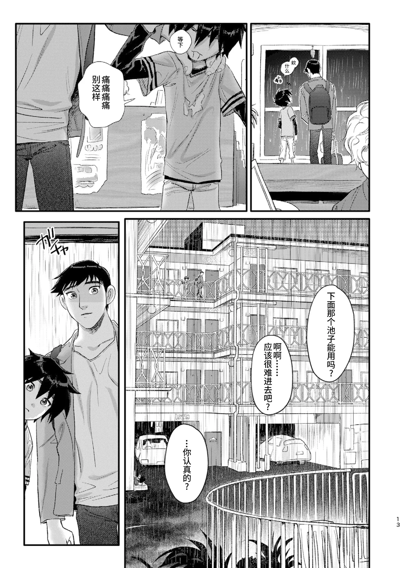 หน้า 12