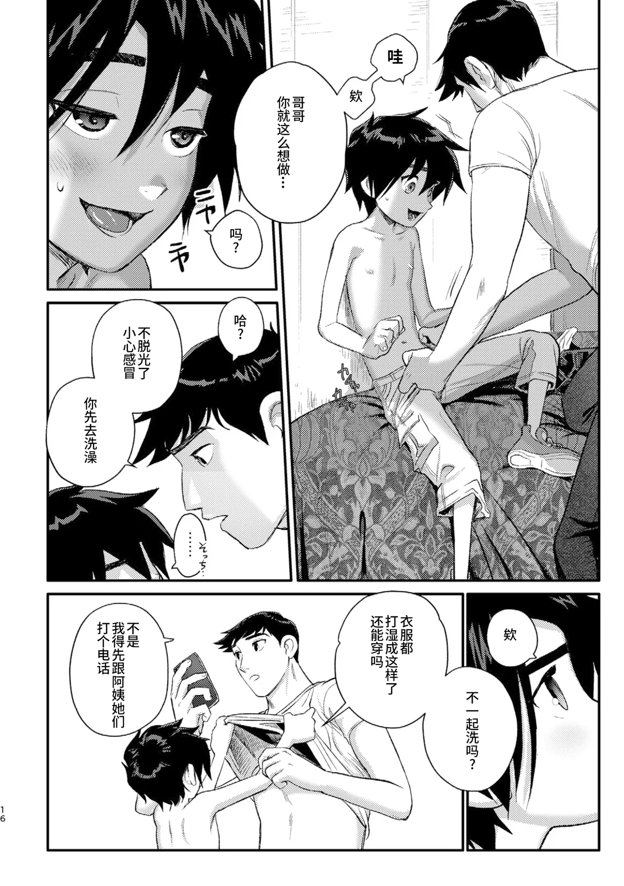 หน้า 15