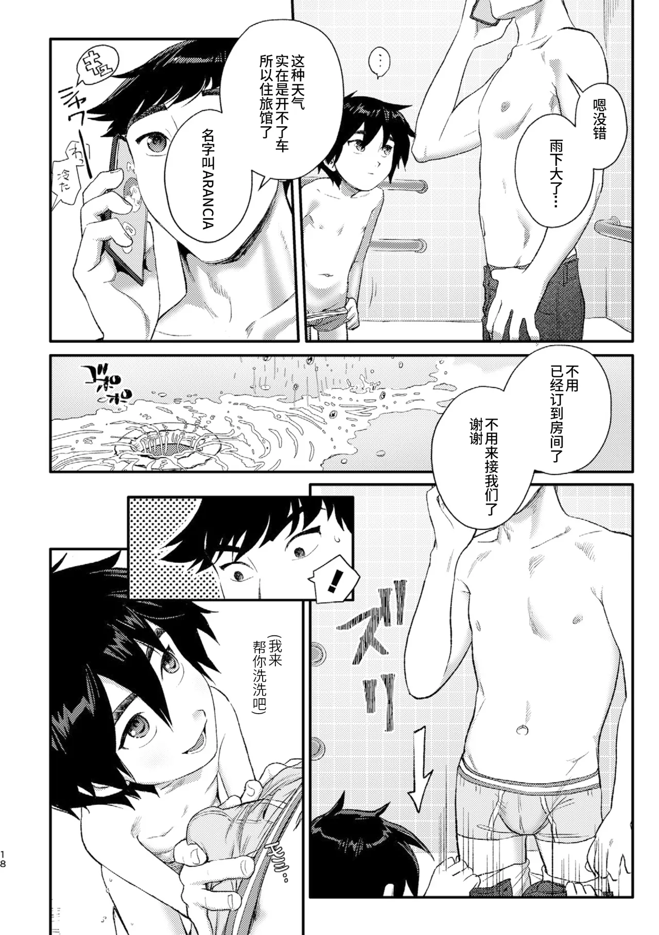 หน้า 17
