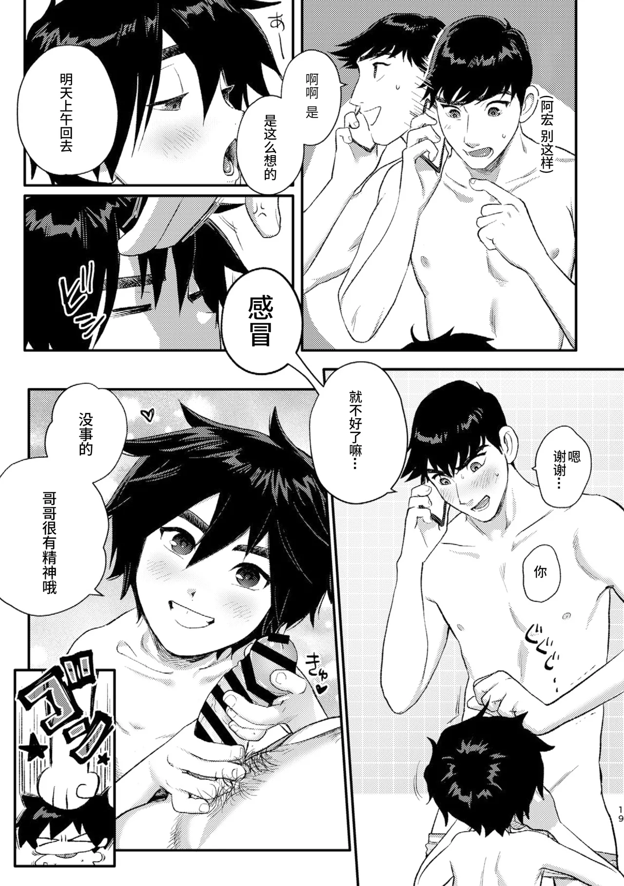 หน้า 18