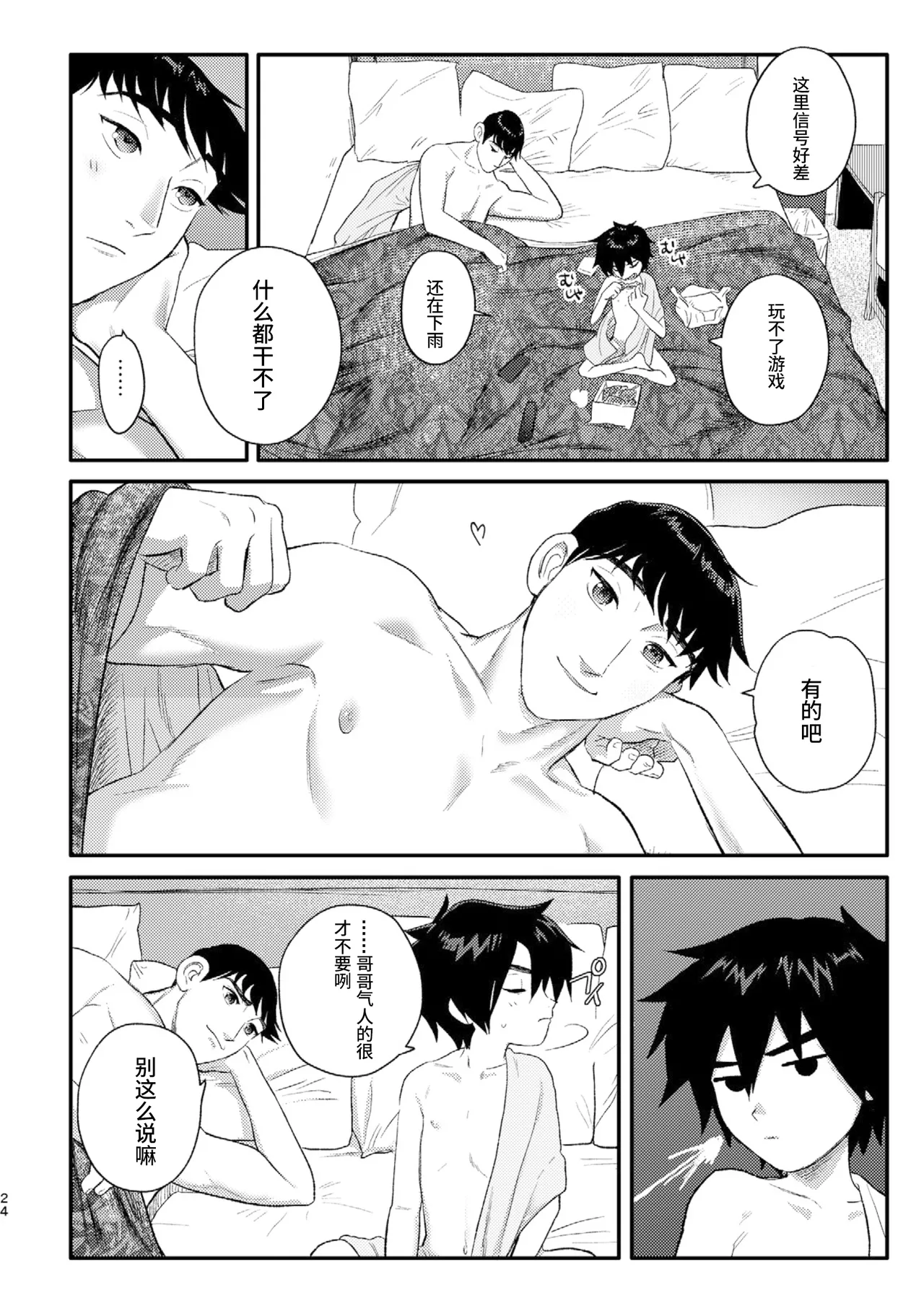 หน้า 23
