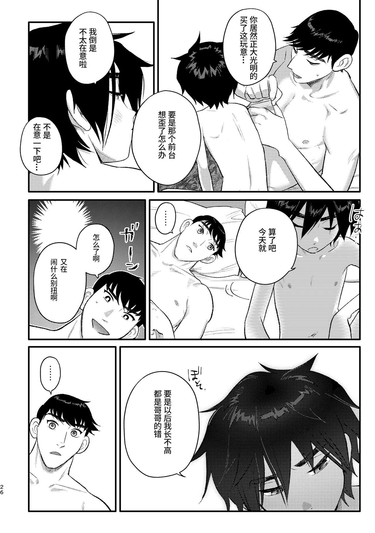 หน้า 25