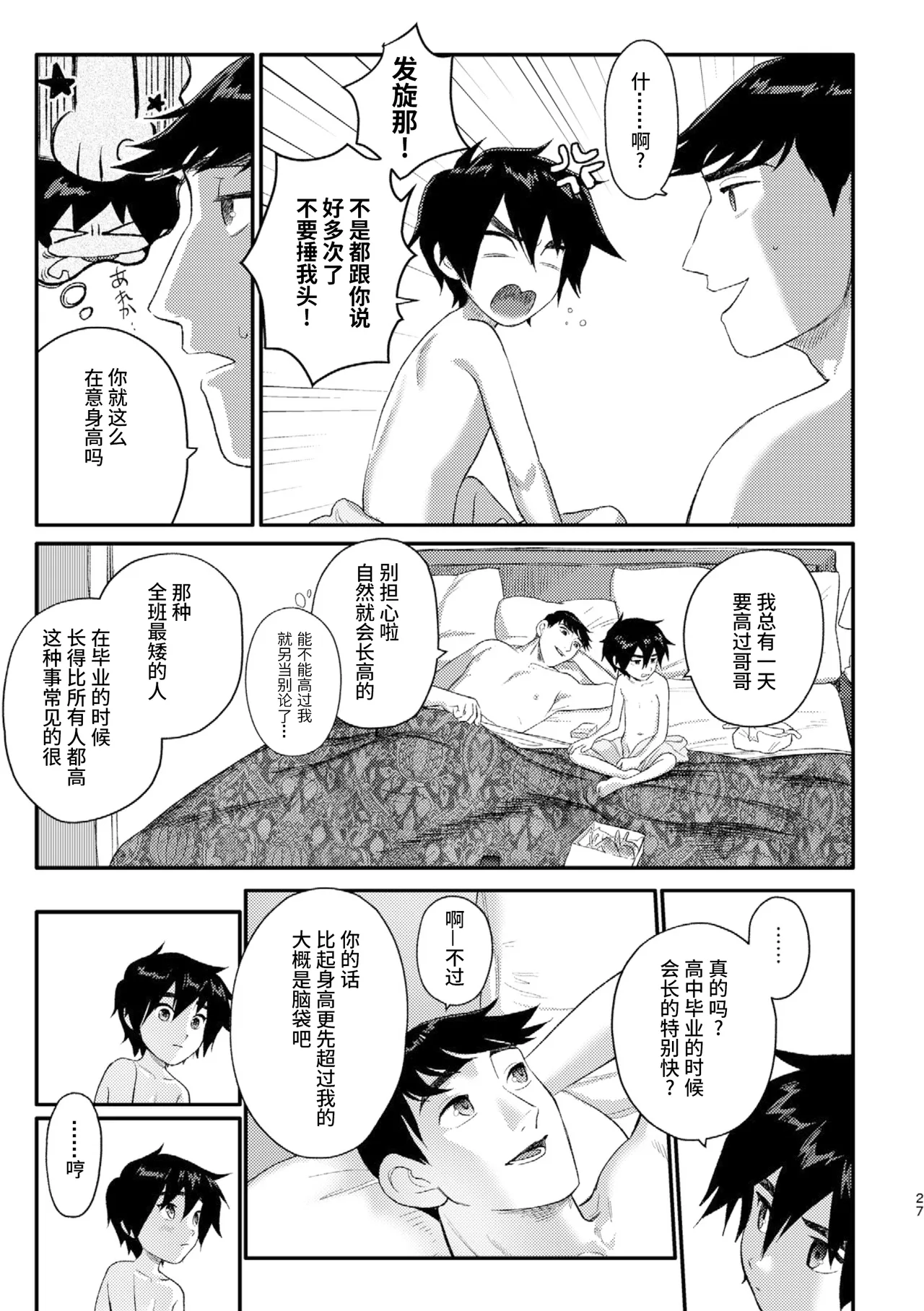 หน้า 26