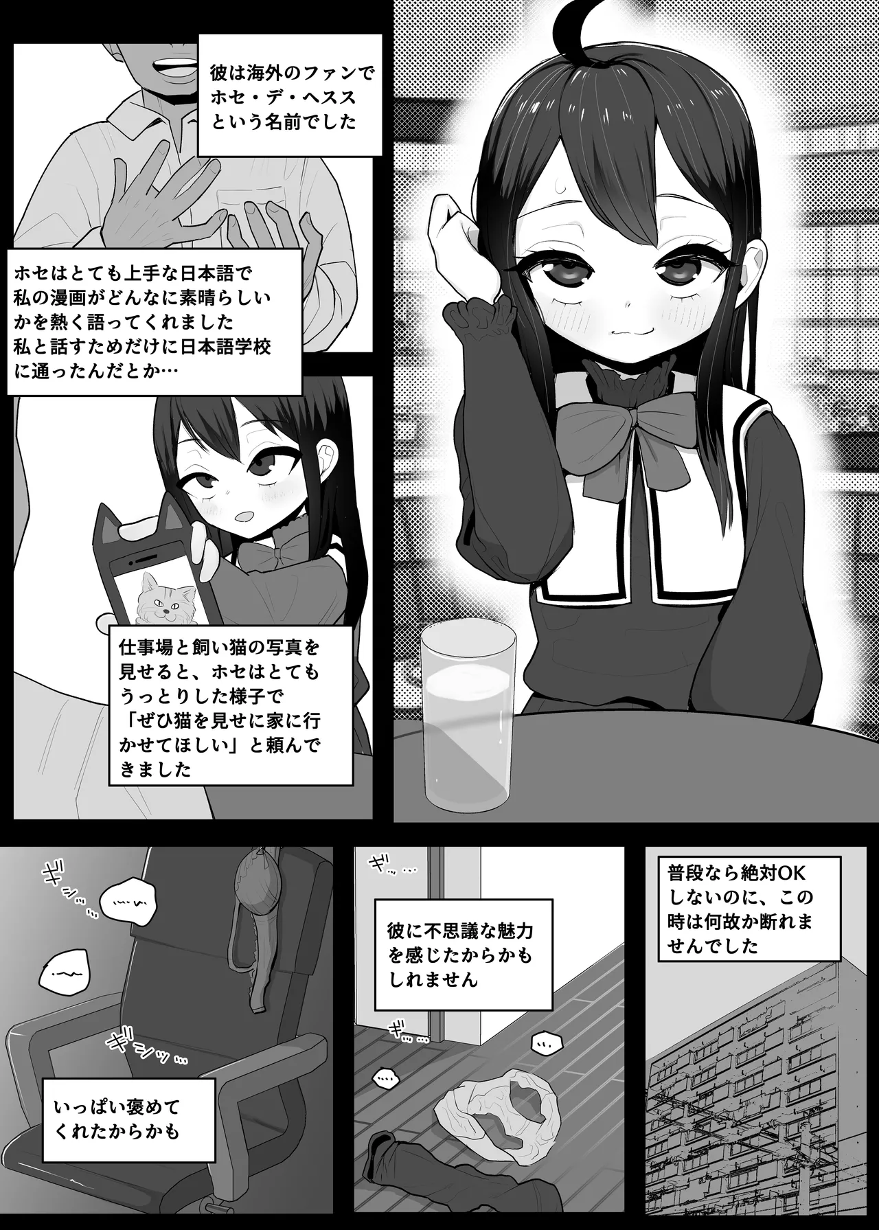 หน้า 2