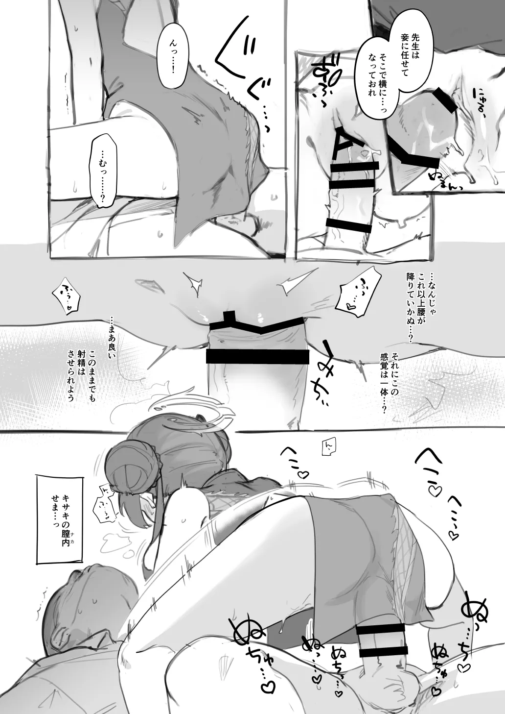 หน้า 6