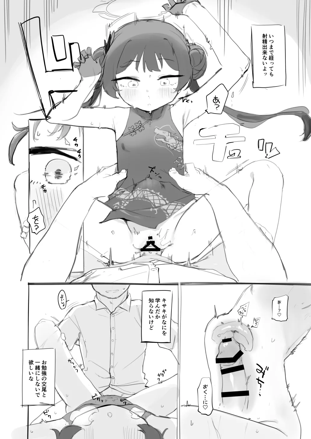 หน้า 8