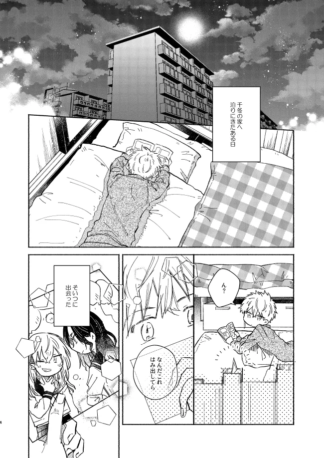 หน้า 3