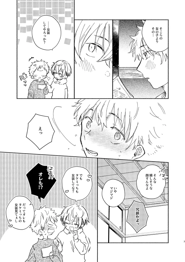 หน้า 6