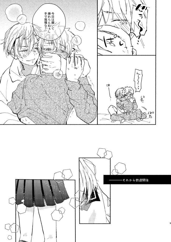 หน้า 8