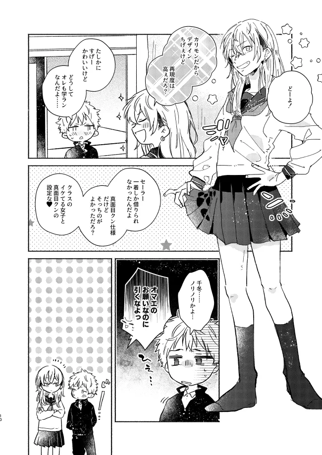 หน้า 9