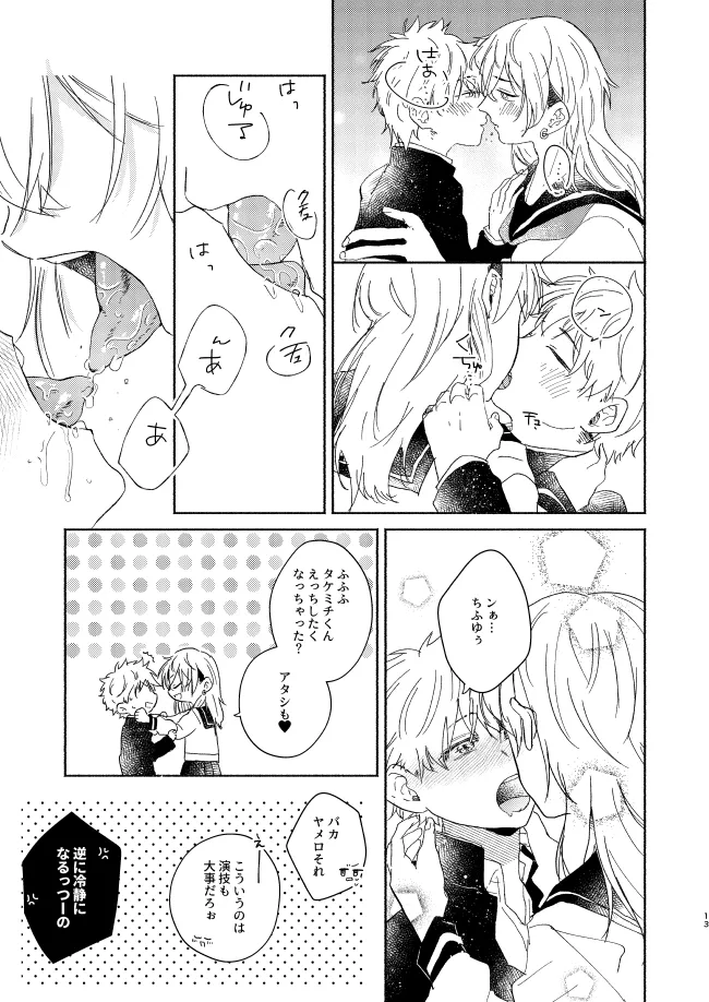 หน้า 12
