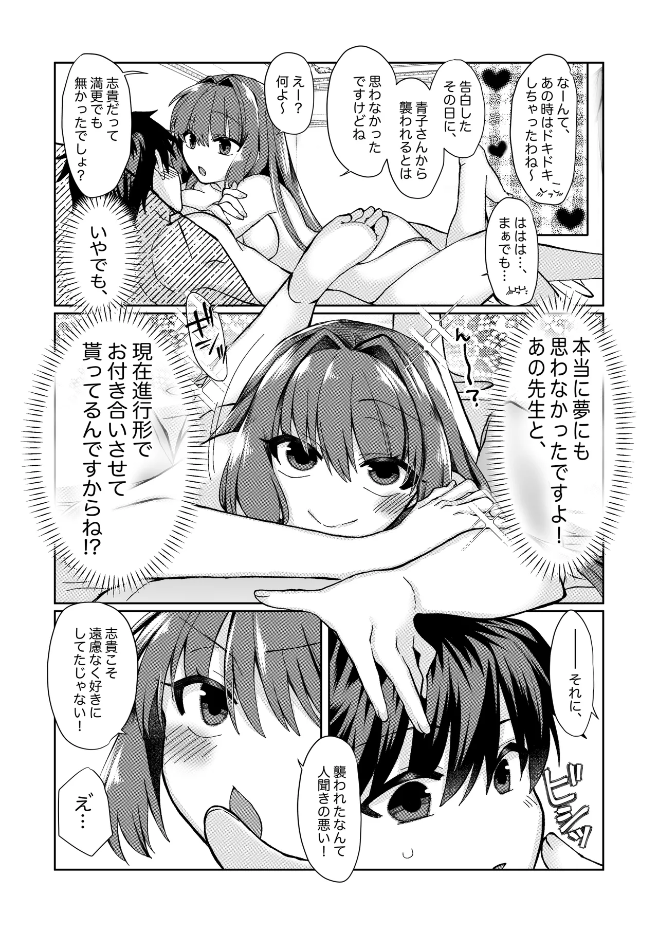 หน้า 2