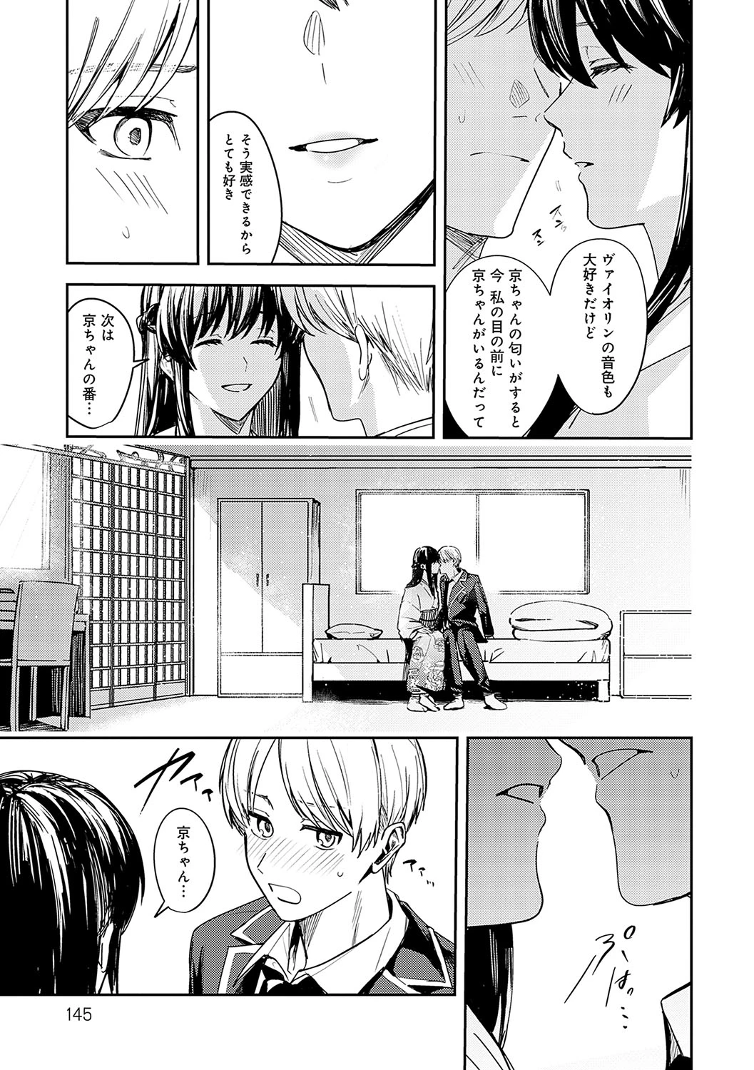 หน้า 144