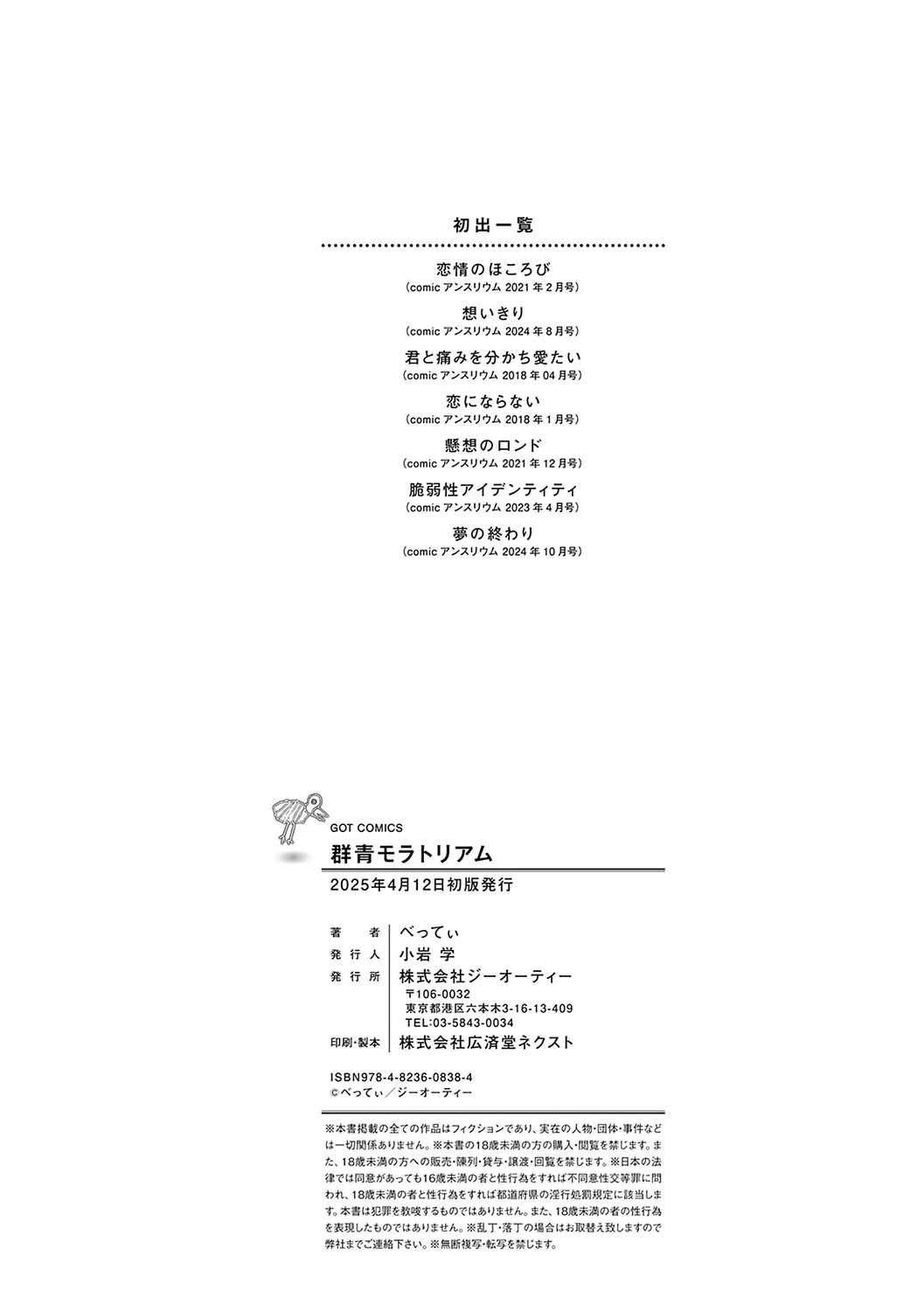 หน้า 243