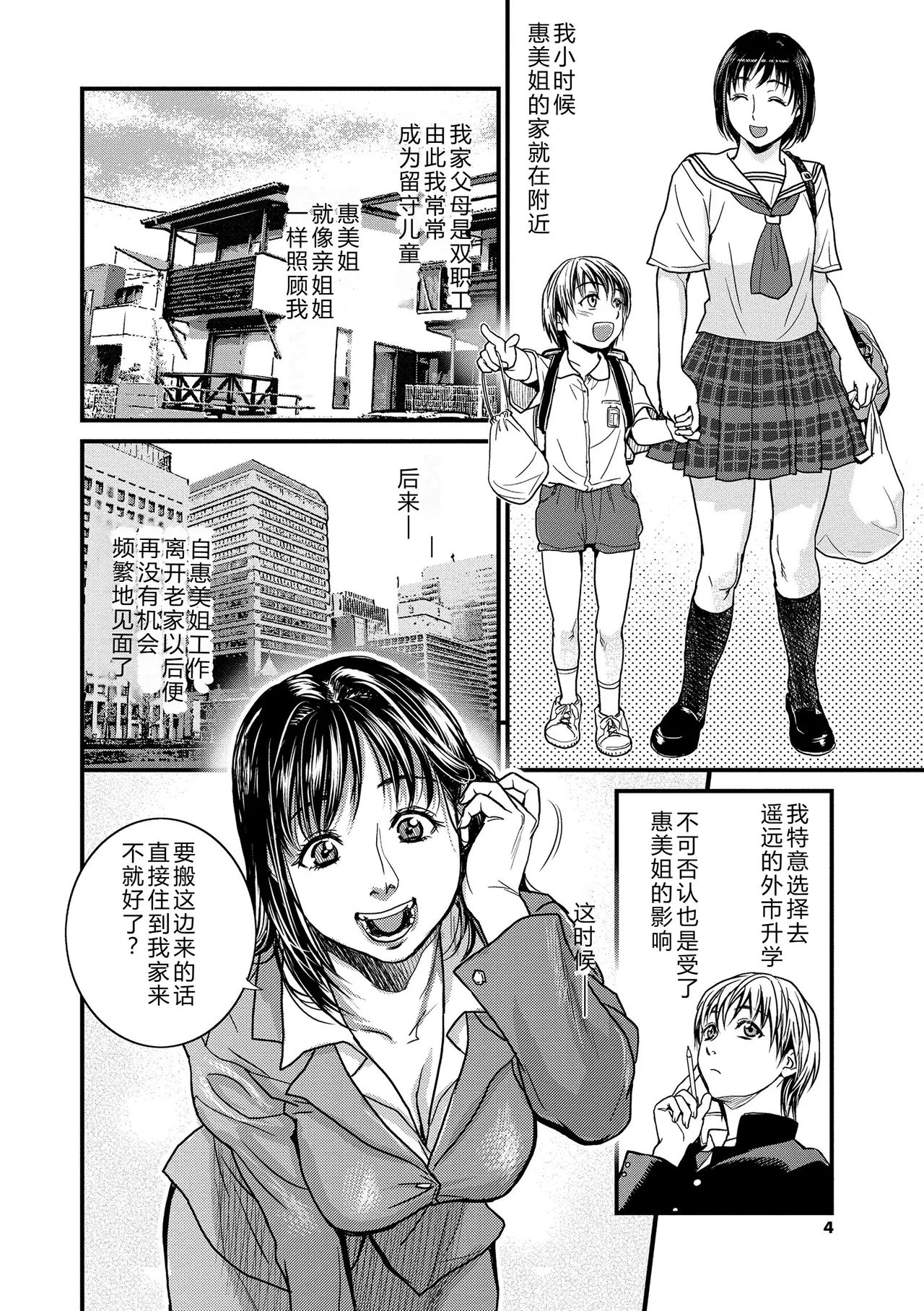 หน้า 4