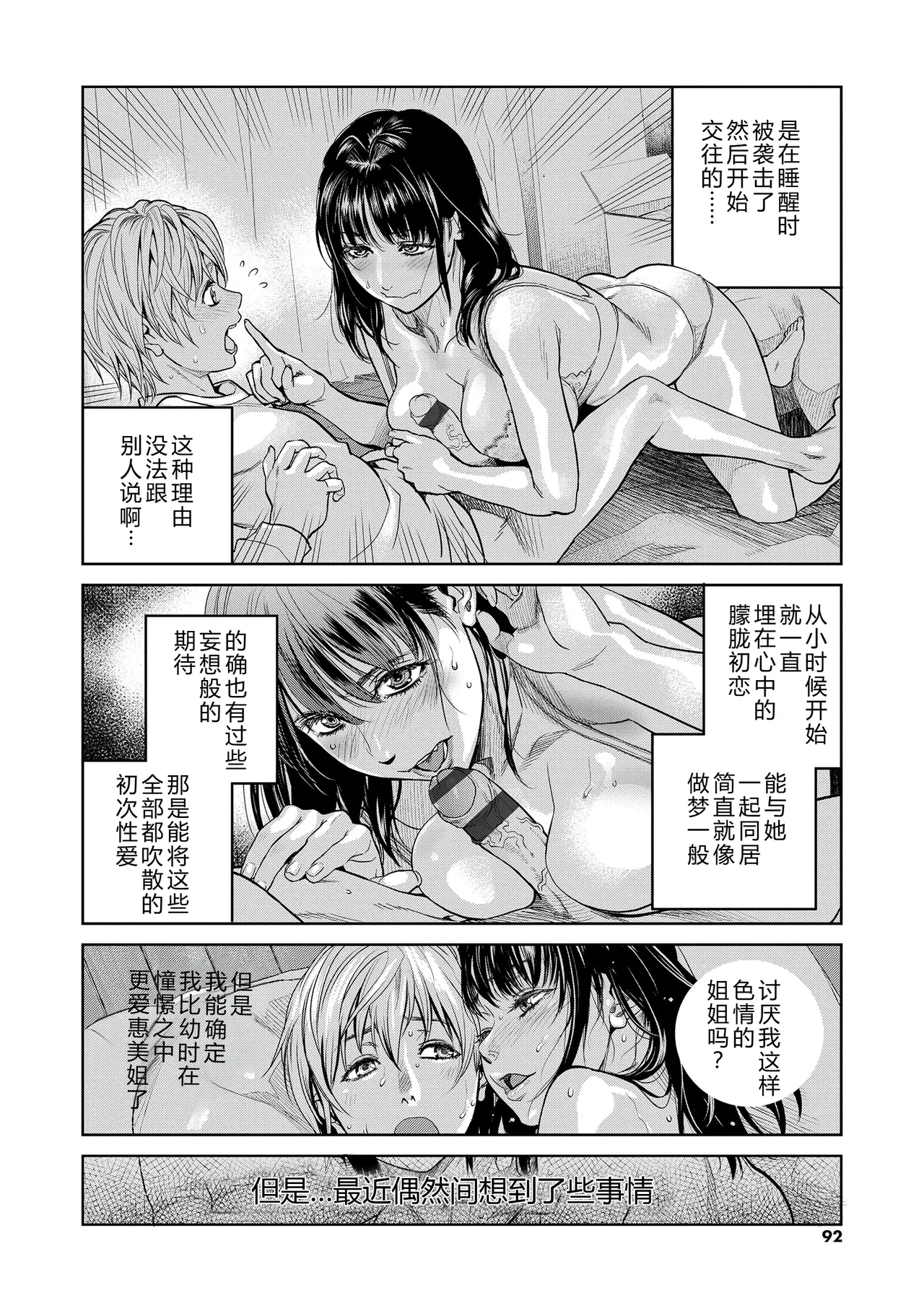 หน้า 92