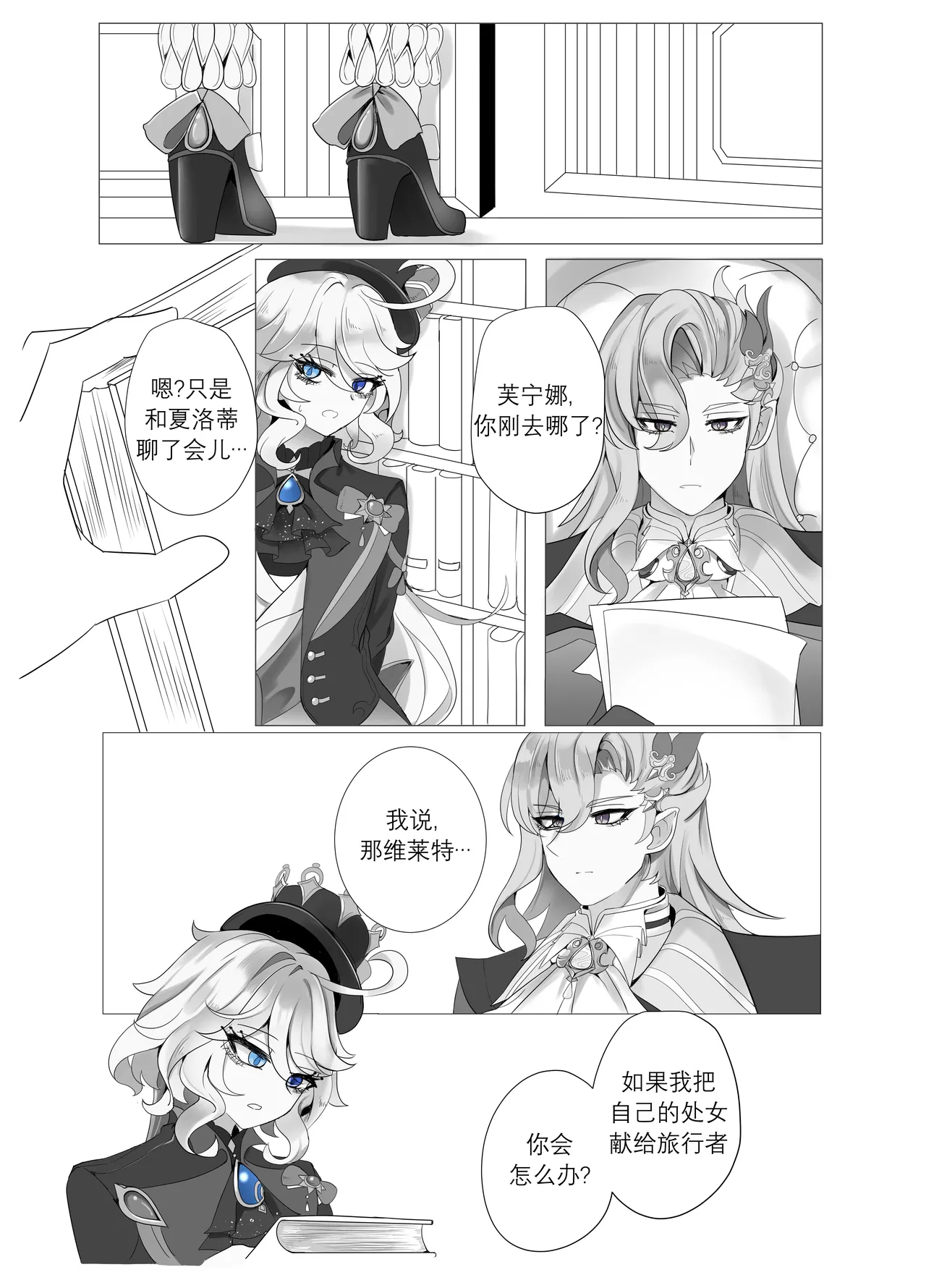 หน้า 6