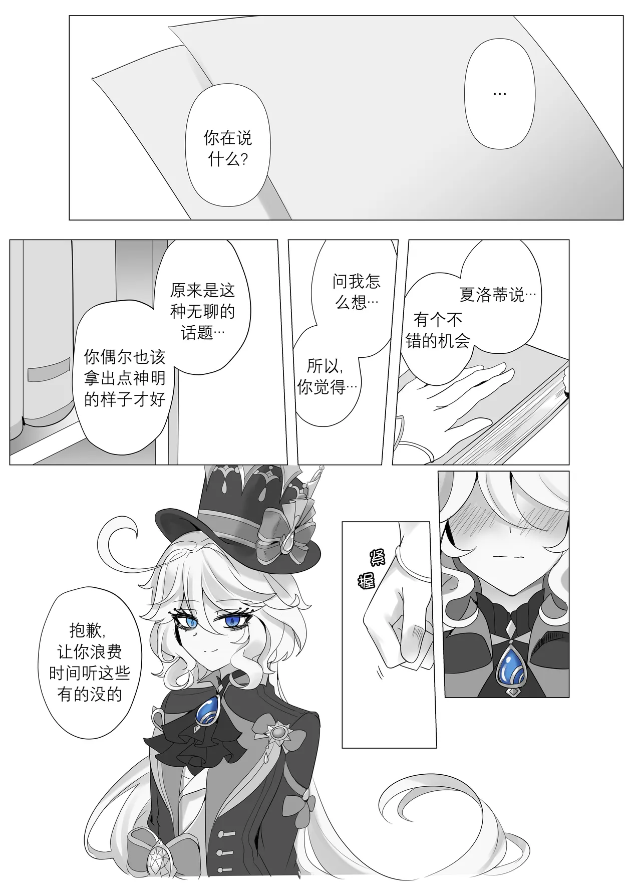 หน้า 7
