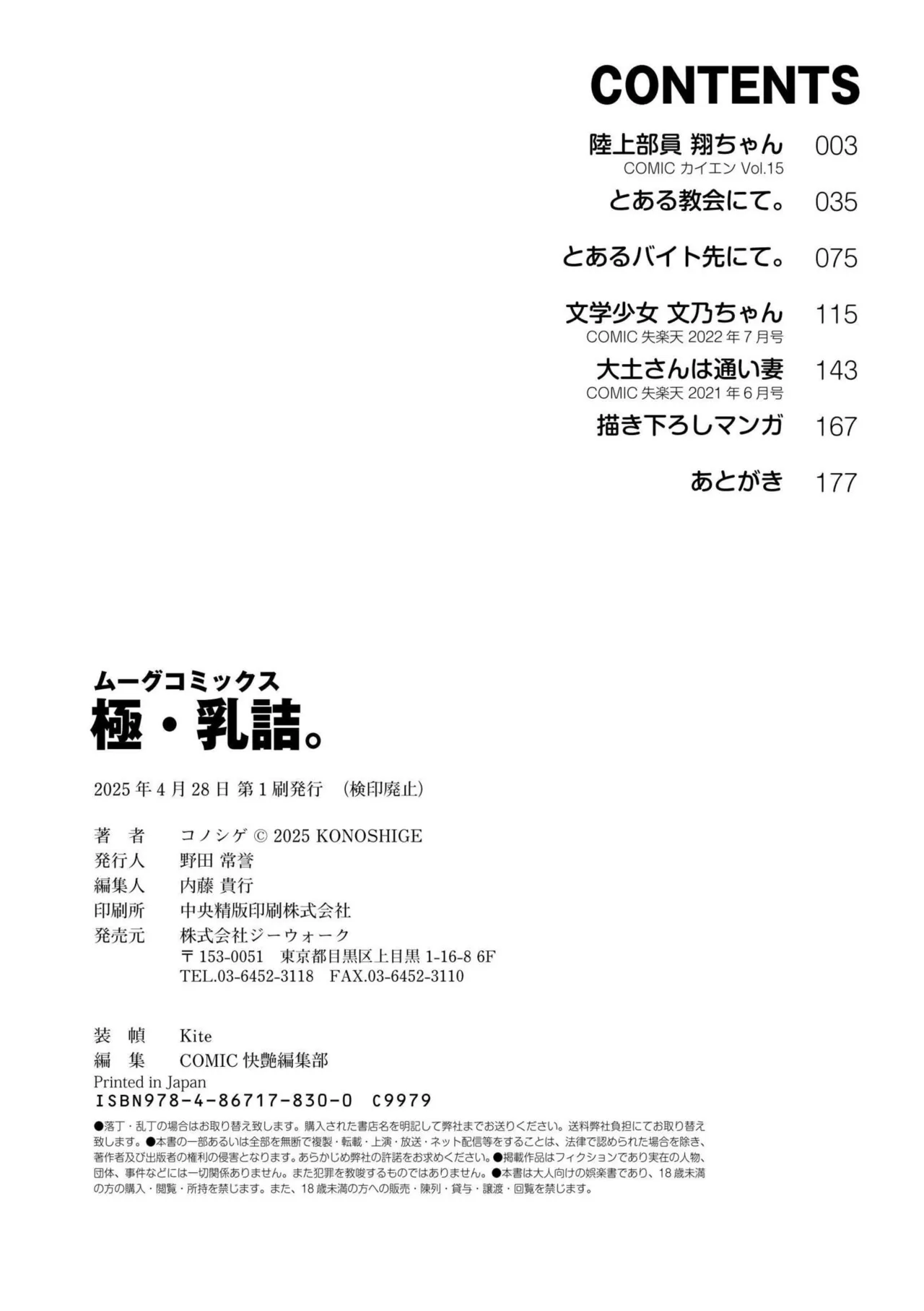 หน้า 178