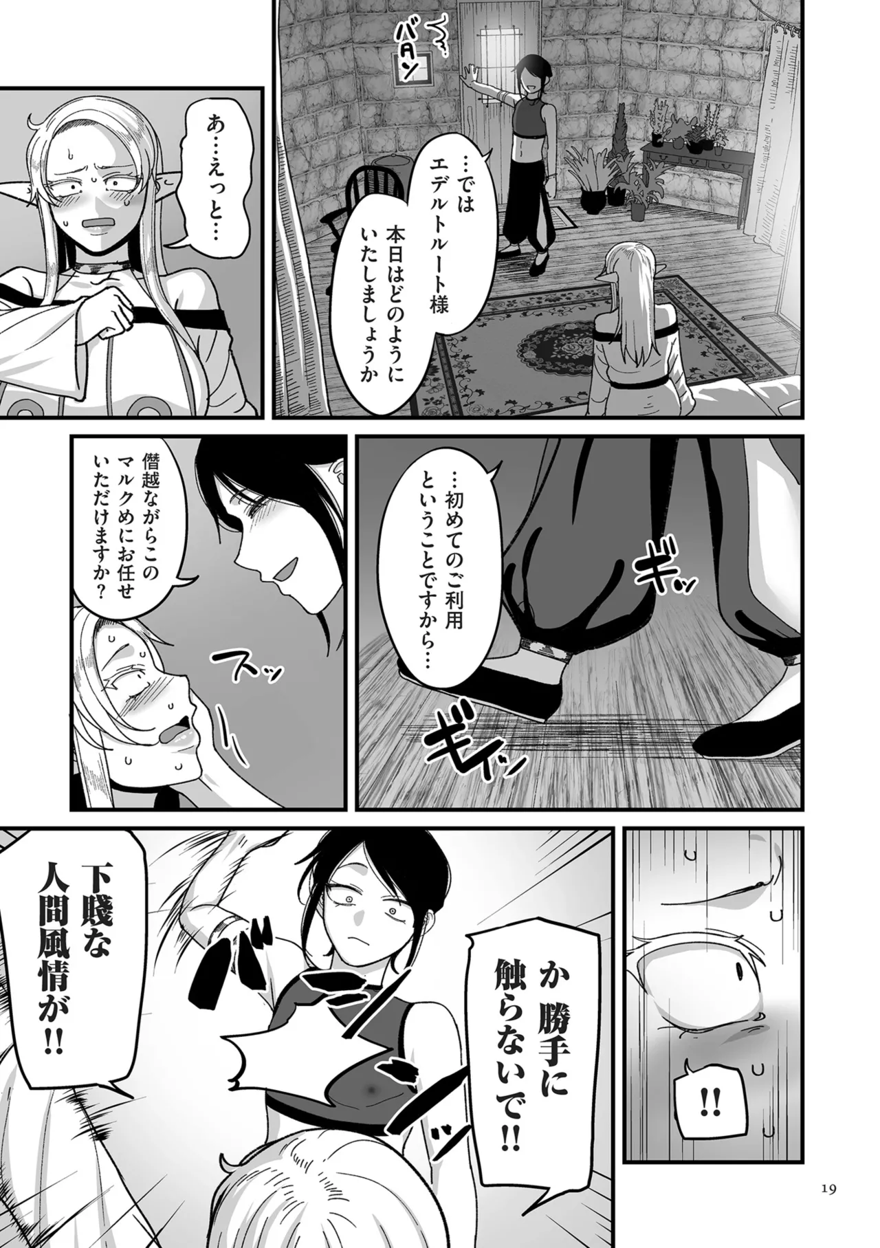 หน้า 19