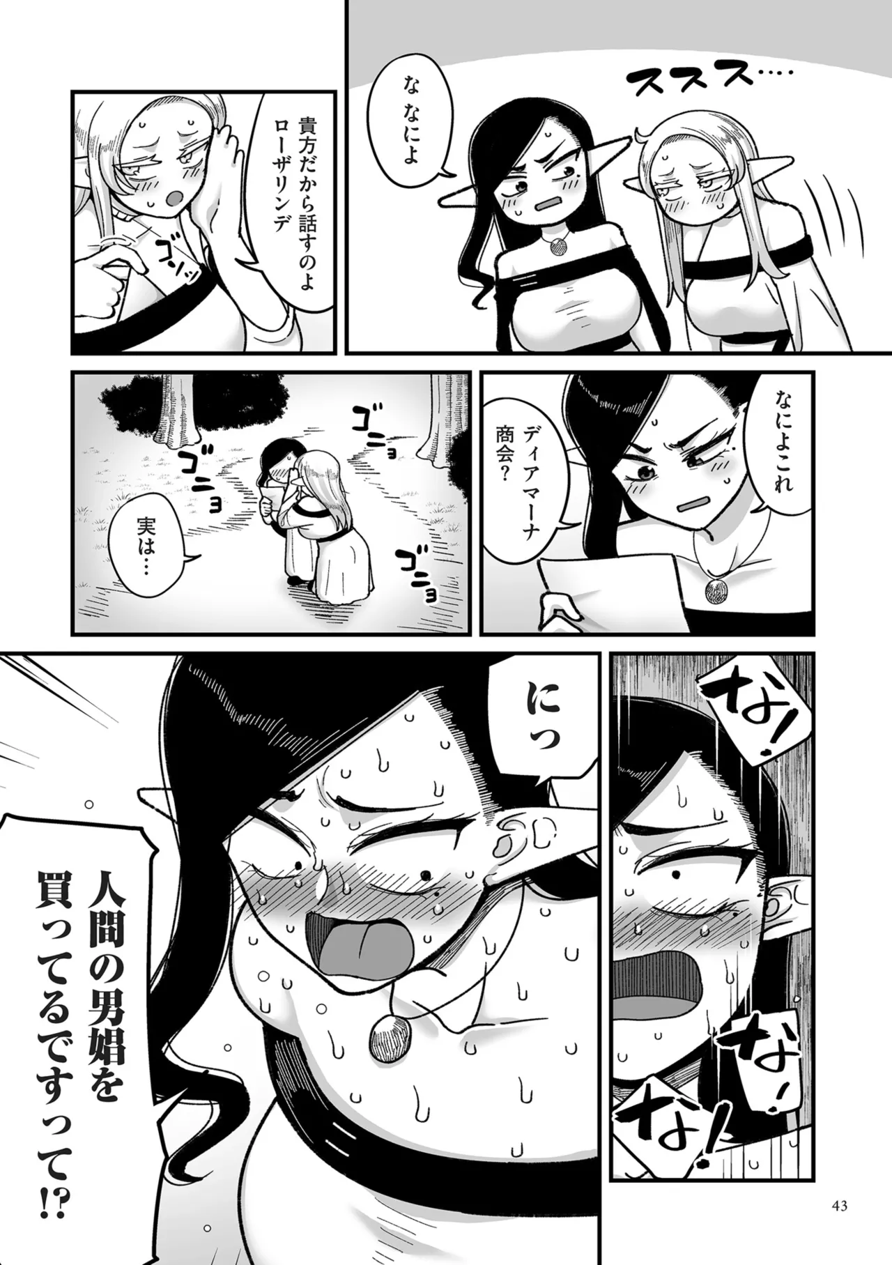 หน้า 43