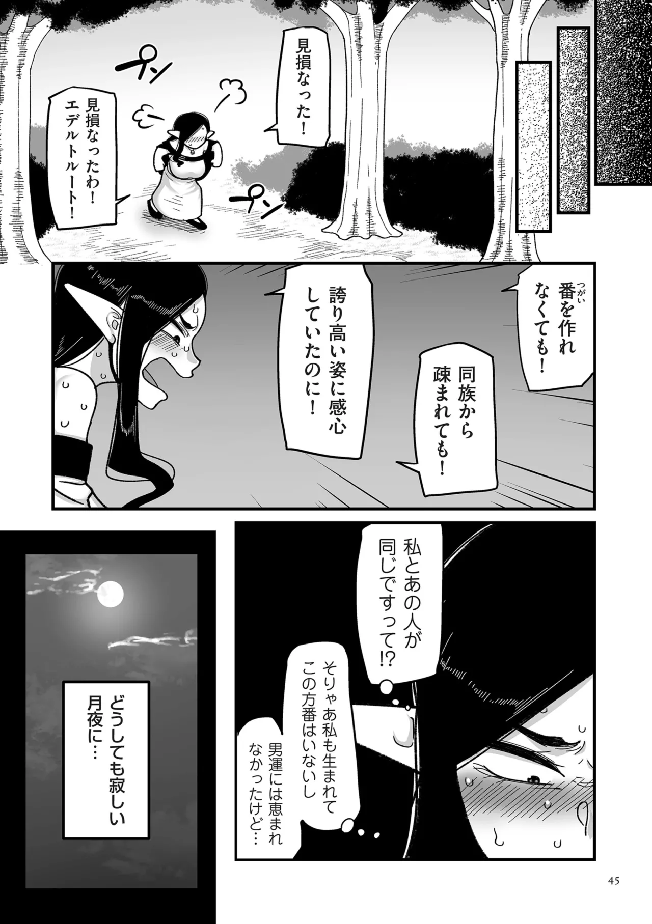 หน้า 45
