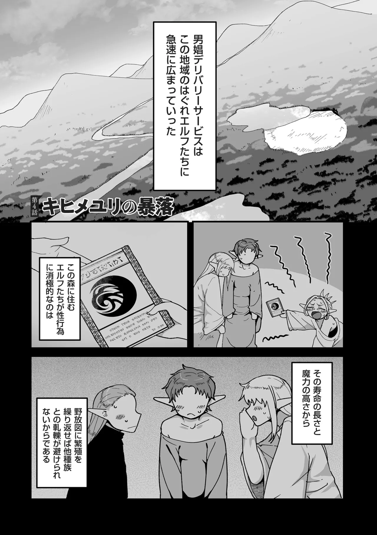 หน้า 99