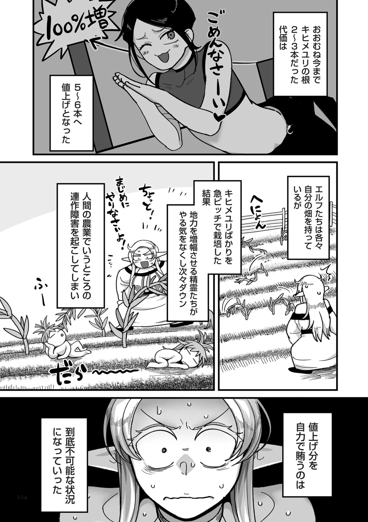 หน้า 124