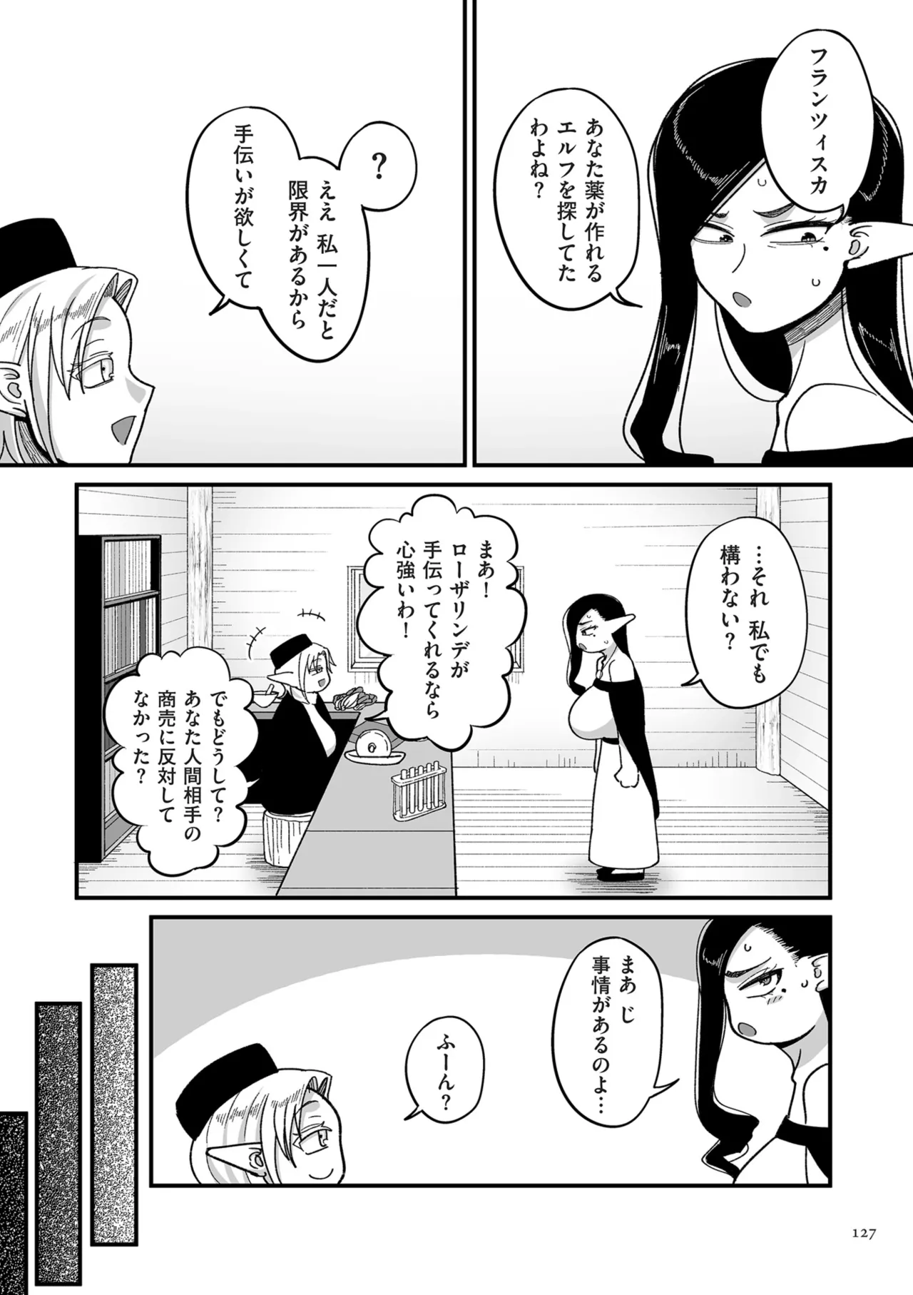 หน้า 127