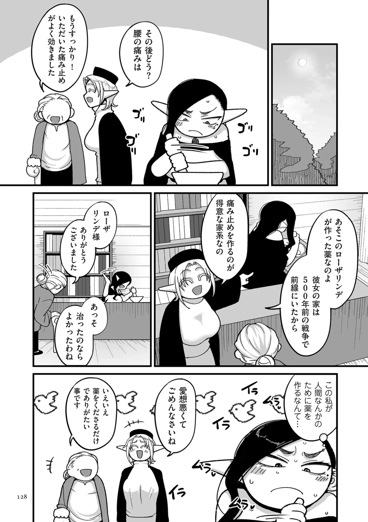 หน้า 128